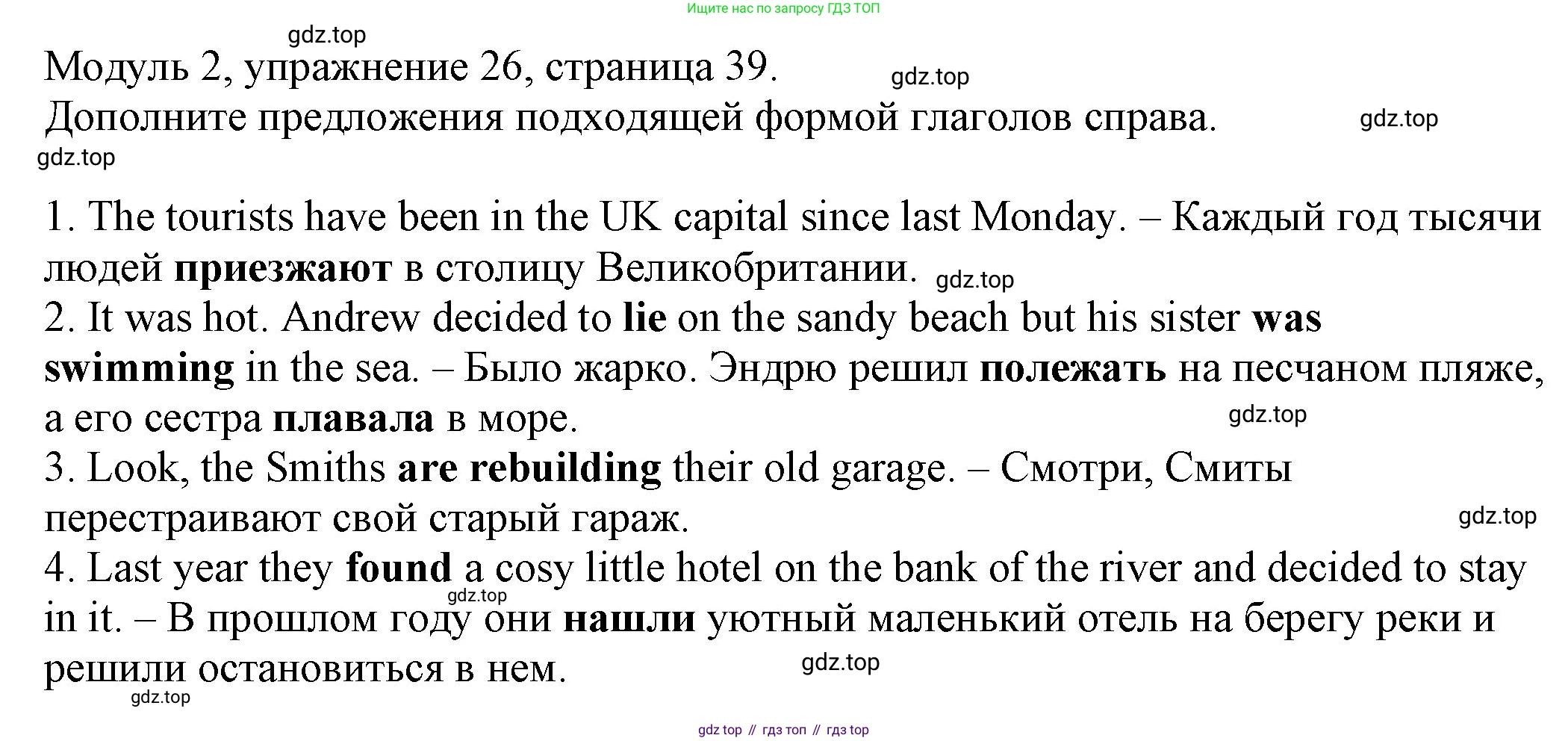 ГДЗ Английский язык (english), 6 класс рабочая тетрадь, авторы: Афанасьева Ольга Васильевна (Afanasyeva Olga), Михеева Ирина Владимировна (Mikheeva Irina), Баранова Ксения Михайловна (Baranova Ksenia), издательство Просвещение, Москва, 2023, страница 39, номер 26, Решение