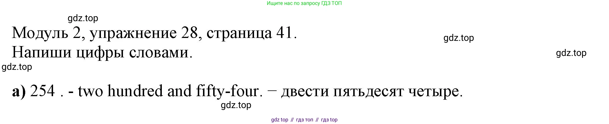 ГДЗ Английский язык (english), 6 класс рабочая тетрадь, авторы: Афанасьева Ольга Васильевна (Afanasyeva Olga), Михеева Ирина Владимировна (Mikheeva Irina), Баранова Ксения Михайловна (Baranova Ksenia), издательство Просвещение, Москва, 2023, страница 41, номер 28, Решение