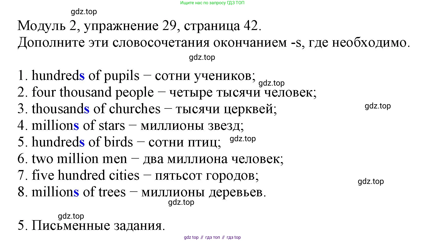 ГДЗ Английский язык (english), 6 класс рабочая тетрадь, авторы: Афанасьева Ольга Васильевна (Afanasyeva Olga), Михеева Ирина Владимировна (Mikheeva Irina), Баранова Ксения Михайловна (Baranova Ksenia), издательство Просвещение, Москва, 2023, страница 42, номер 29, Решение