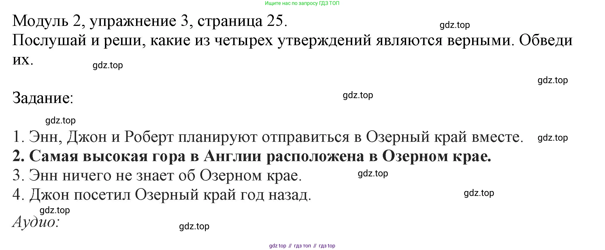 ГДЗ Английский язык (english), 6 класс рабочая тетрадь, авторы: Афанасьева Ольга Васильевна (Afanasyeva Olga), Михеева Ирина Владимировна (Mikheeva Irina), Баранова Ксения Михайловна (Baranova Ksenia), издательство Просвещение, Москва, 2023, страница 25, номер 3, Решение