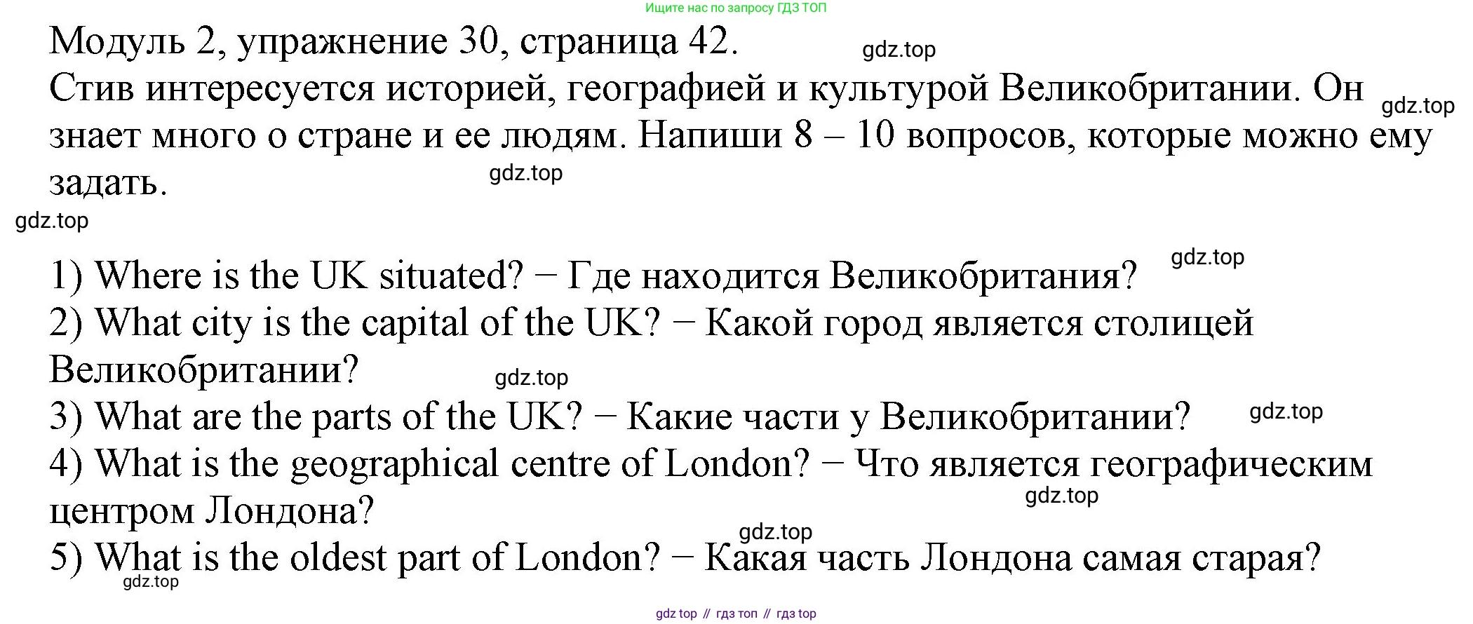 ГДЗ Английский язык (english), 6 класс рабочая тетрадь, авторы: Афанасьева Ольга Васильевна (Afanasyeva Olga), Михеева Ирина Владимировна (Mikheeva Irina), Баранова Ксения Михайловна (Baranova Ksenia), издательство Просвещение, Москва, 2023, страница 42, номер 30, Решение