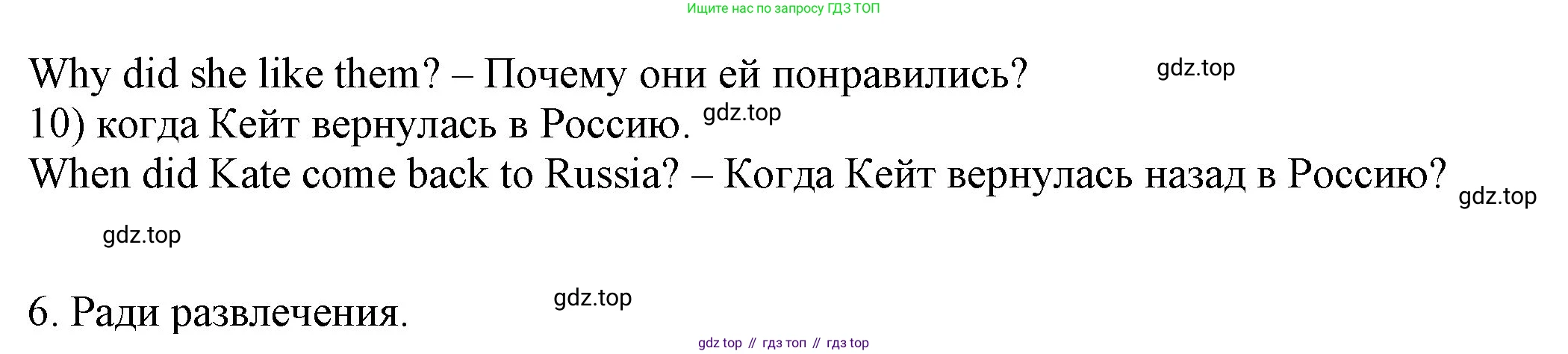 ГДЗ Английский язык (english), 6 класс рабочая тетрадь, авторы: Афанасьева Ольга Васильевна (Afanasyeva Olga), Михеева Ирина Владимировна (Mikheeva Irina), Баранова Ксения Михайловна (Baranova Ksenia), издательство Просвещение, Москва, 2023, страница 45, номер 33, Решение (продолжение 2)