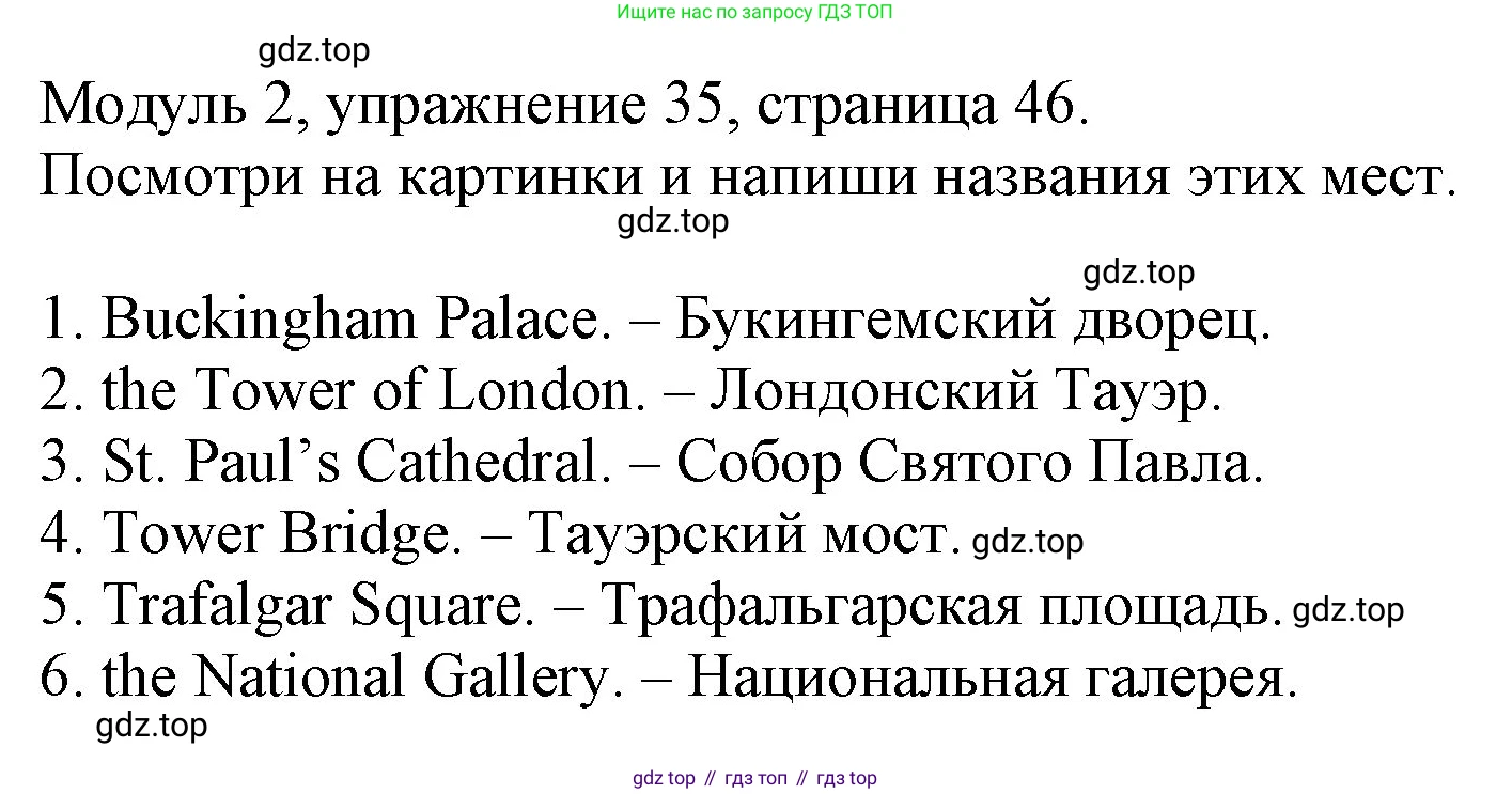 ГДЗ Английский язык (english), 6 класс рабочая тетрадь, авторы: Афанасьева Ольга Васильевна (Afanasyeva Olga), Михеева Ирина Владимировна (Mikheeva Irina), Баранова Ксения Михайловна (Baranova Ksenia), издательство Просвещение, Москва, 2023, страница 46, номер 35, Решение