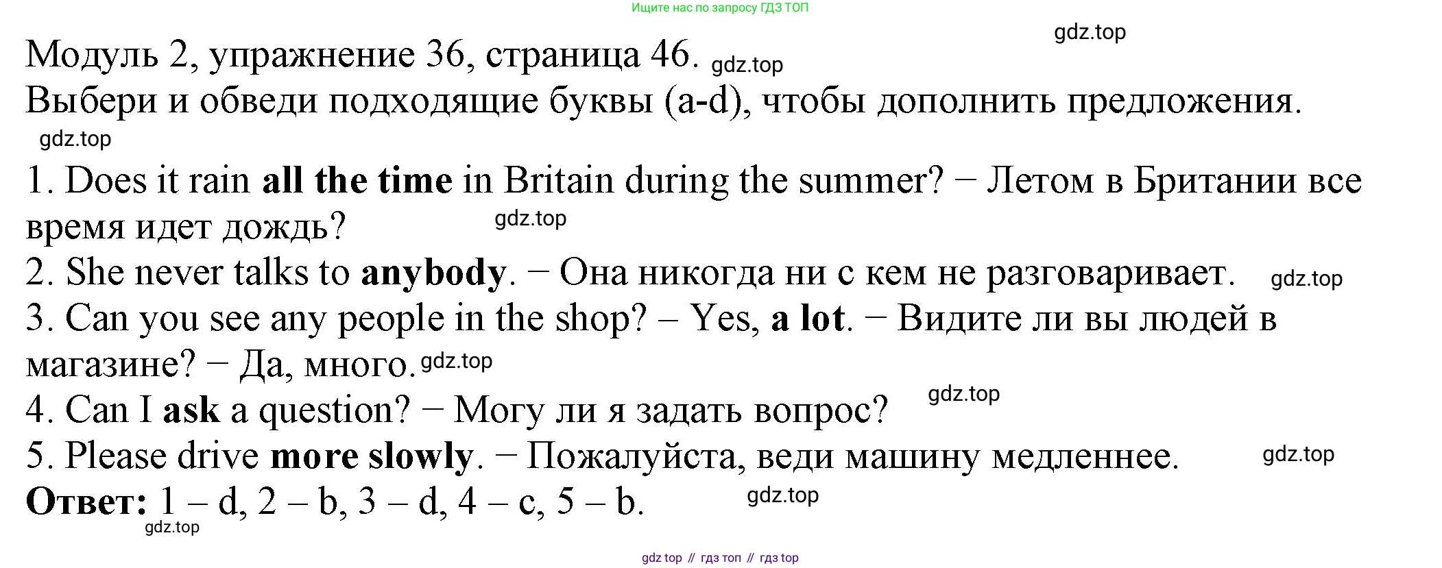 ГДЗ Английский язык (english), 6 класс рабочая тетрадь, авторы: Афанасьева Ольга Васильевна (Afanasyeva Olga), Михеева Ирина Владимировна (Mikheeva Irina), Баранова Ксения Михайловна (Baranova Ksenia), издательство Просвещение, Москва, 2023, страница 46, номер 36, Решение