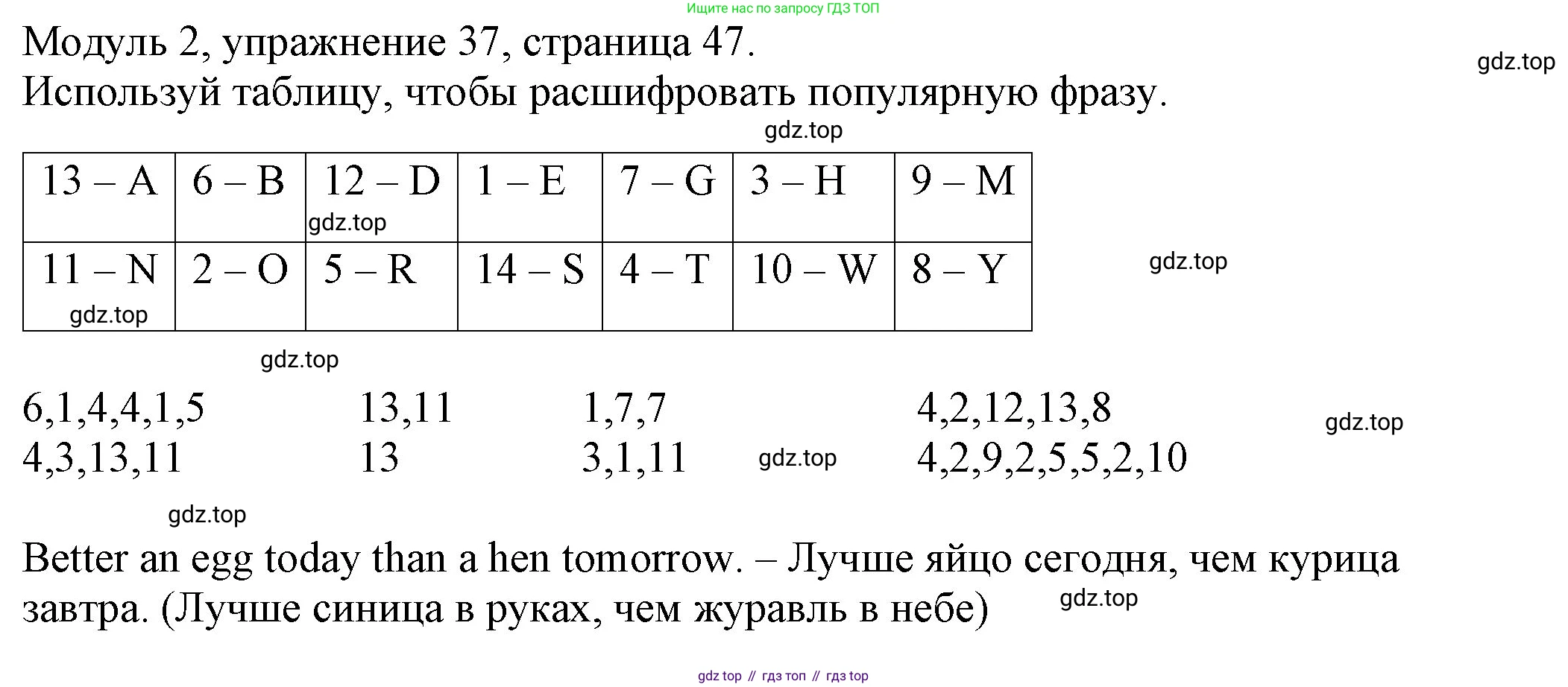 ГДЗ Английский язык (english), 6 класс рабочая тетрадь, авторы: Афанасьева Ольга Васильевна (Afanasyeva Olga), Михеева Ирина Владимировна (Mikheeva Irina), Баранова Ксения Михайловна (Baranova Ksenia), издательство Просвещение, Москва, 2023, страница 47, номер 37, Решение