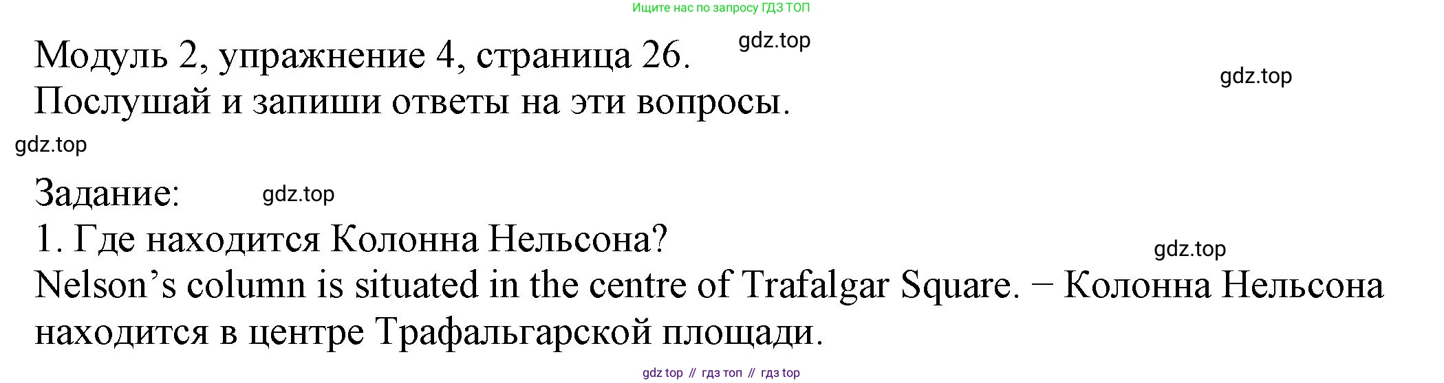ГДЗ Английский язык (english), 6 класс рабочая тетрадь, авторы: Афанасьева Ольга Васильевна (Afanasyeva Olga), Михеева Ирина Владимировна (Mikheeva Irina), Баранова Ксения Михайловна (Baranova Ksenia), издательство Просвещение, Москва, 2023, страница 26, номер 4, Решение