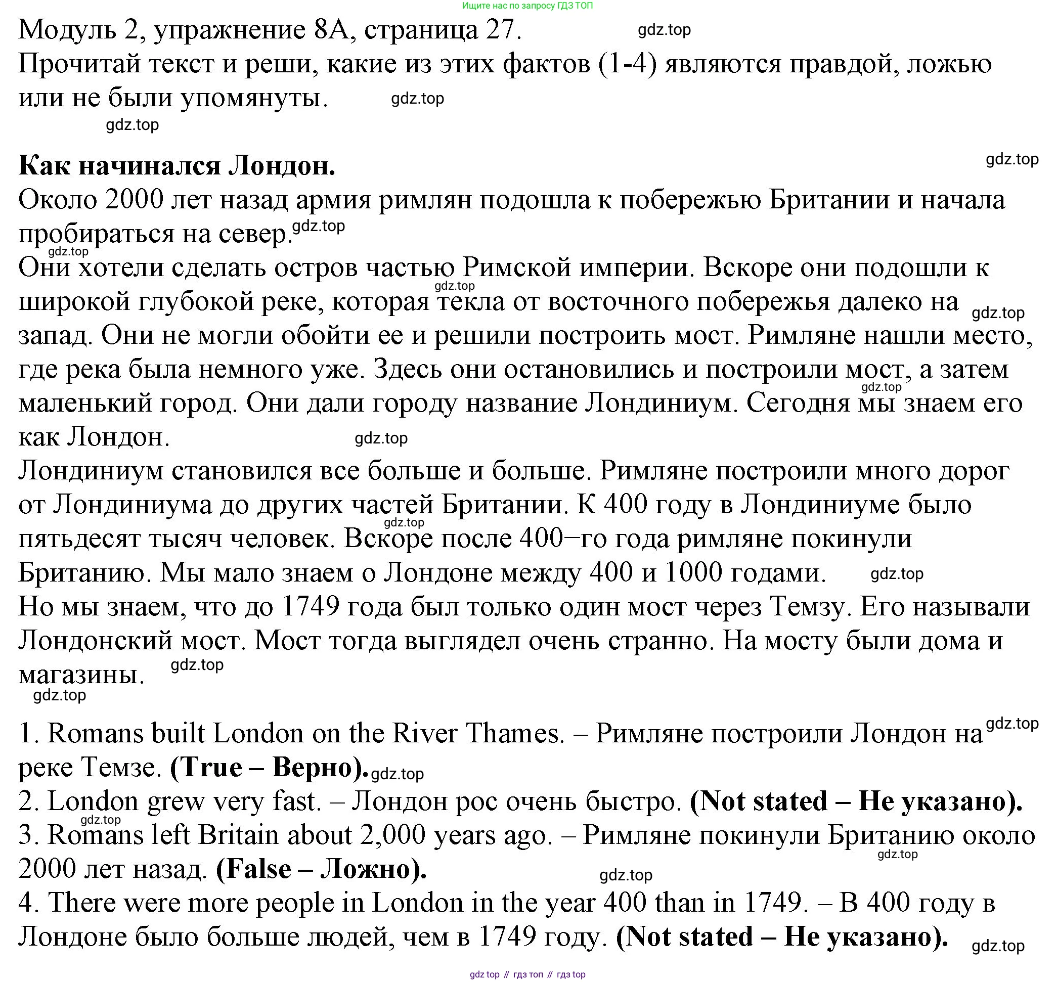 ГДЗ Английский язык (english), 6 класс рабочая тетрадь, авторы: Афанасьева Ольга Васильевна (Afanasyeva Olga), Михеева Ирина Владимировна (Mikheeva Irina), Баранова Ксения Михайловна (Baranova Ksenia), издательство Просвещение, Москва, 2023, страница 27, номер 8, Решение