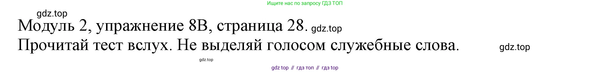 ГДЗ Английский язык (english), 6 класс рабочая тетрадь, авторы: Афанасьева Ольга Васильевна (Afanasyeva Olga), Михеева Ирина Владимировна (Mikheeva Irina), Баранова Ксения Михайловна (Baranova Ksenia), издательство Просвещение, Москва, 2023, страница 27, номер 8, Решение (продолжение 2)