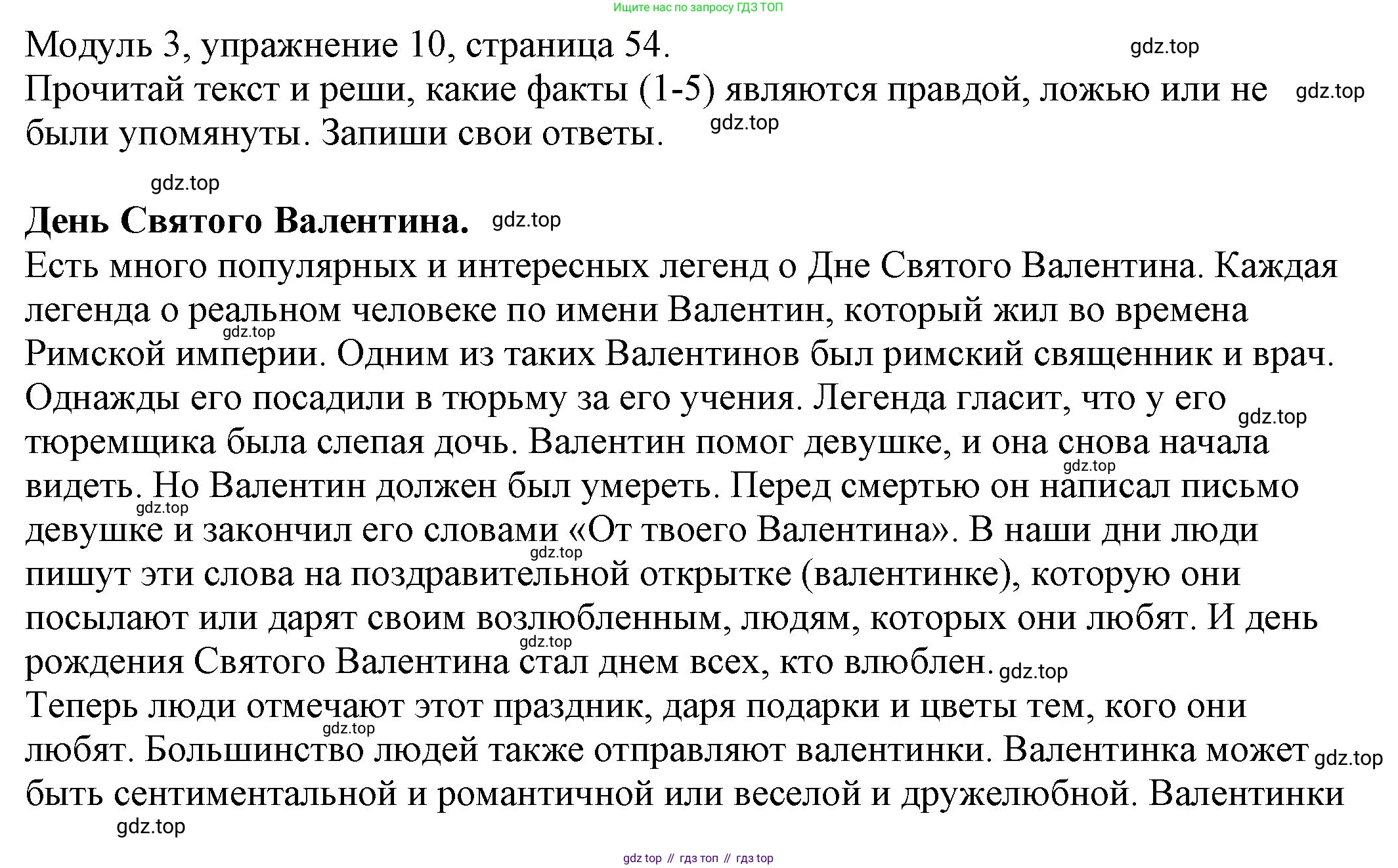 ГДЗ Английский язык (english), 6 класс рабочая тетрадь, авторы: Афанасьева Ольга Васильевна (Afanasyeva Olga), Михеева Ирина Владимировна (Mikheeva Irina), Баранова Ксения Михайловна (Baranova Ksenia), издательство Просвещение, Москва, 2023, страница 54, номер 10, Решение