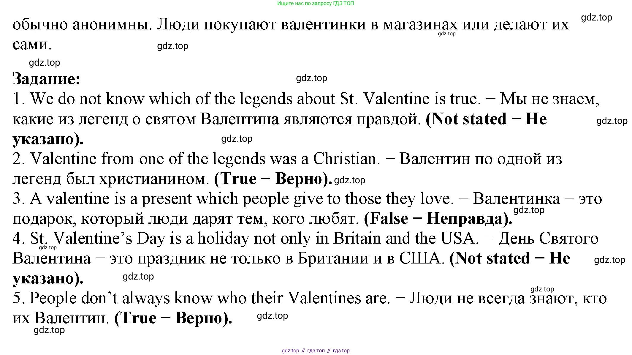 ГДЗ Английский язык (english), 6 класс рабочая тетрадь, авторы: Афанасьева Ольга Васильевна (Afanasyeva Olga), Михеева Ирина Владимировна (Mikheeva Irina), Баранова Ксения Михайловна (Baranova Ksenia), издательство Просвещение, Москва, 2023, страница 54, номер 10, Решение (продолжение 2)