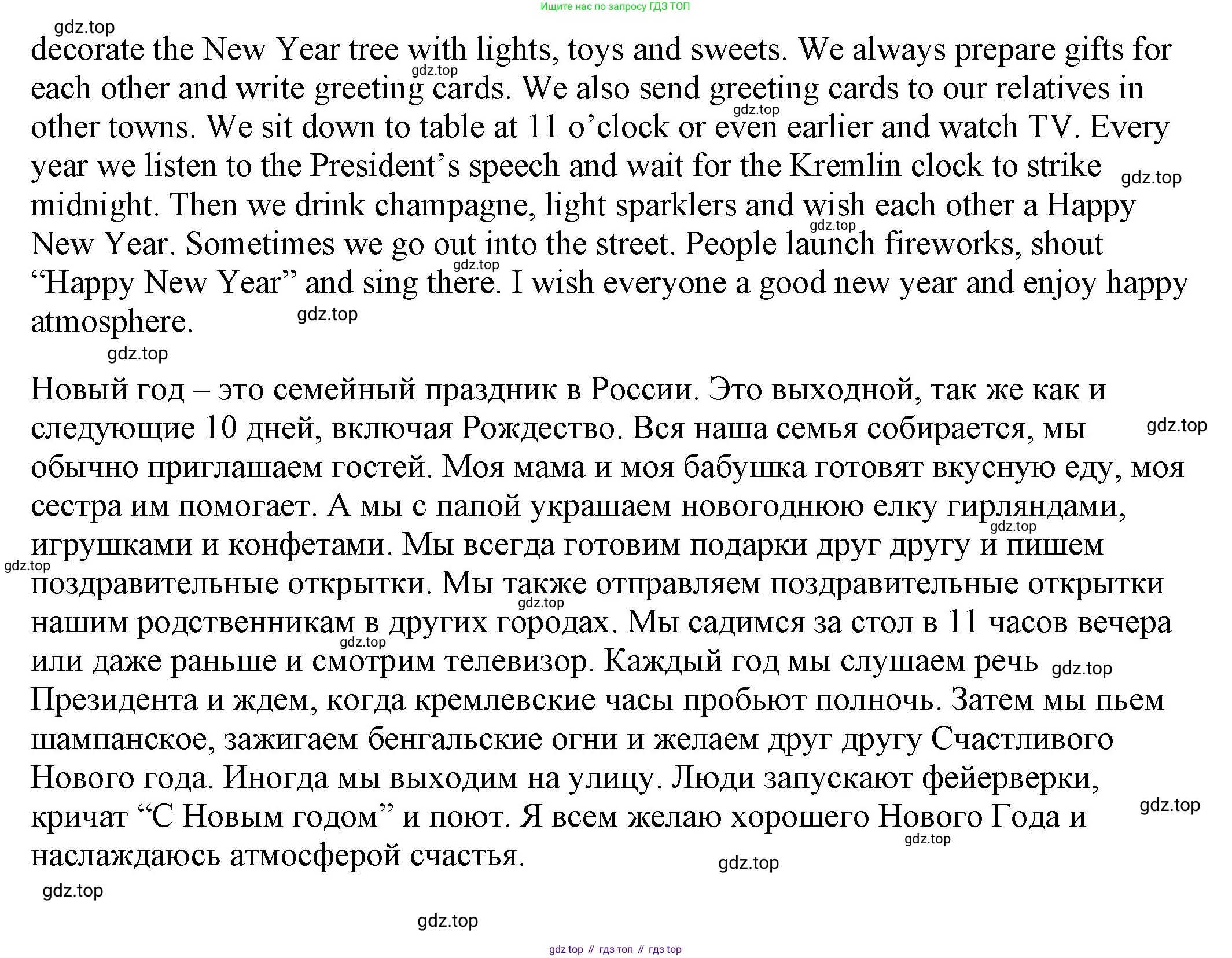 ГДЗ Английский язык (english), 6 класс рабочая тетрадь, авторы: Афанасьева Ольга Васильевна (Afanasyeva Olga), Михеева Ирина Владимировна (Mikheeva Irina), Баранова Ксения Михайловна (Baranova Ksenia), издательство Просвещение, Москва, 2023, страница 55, номер 11, Решение (продолжение 2)