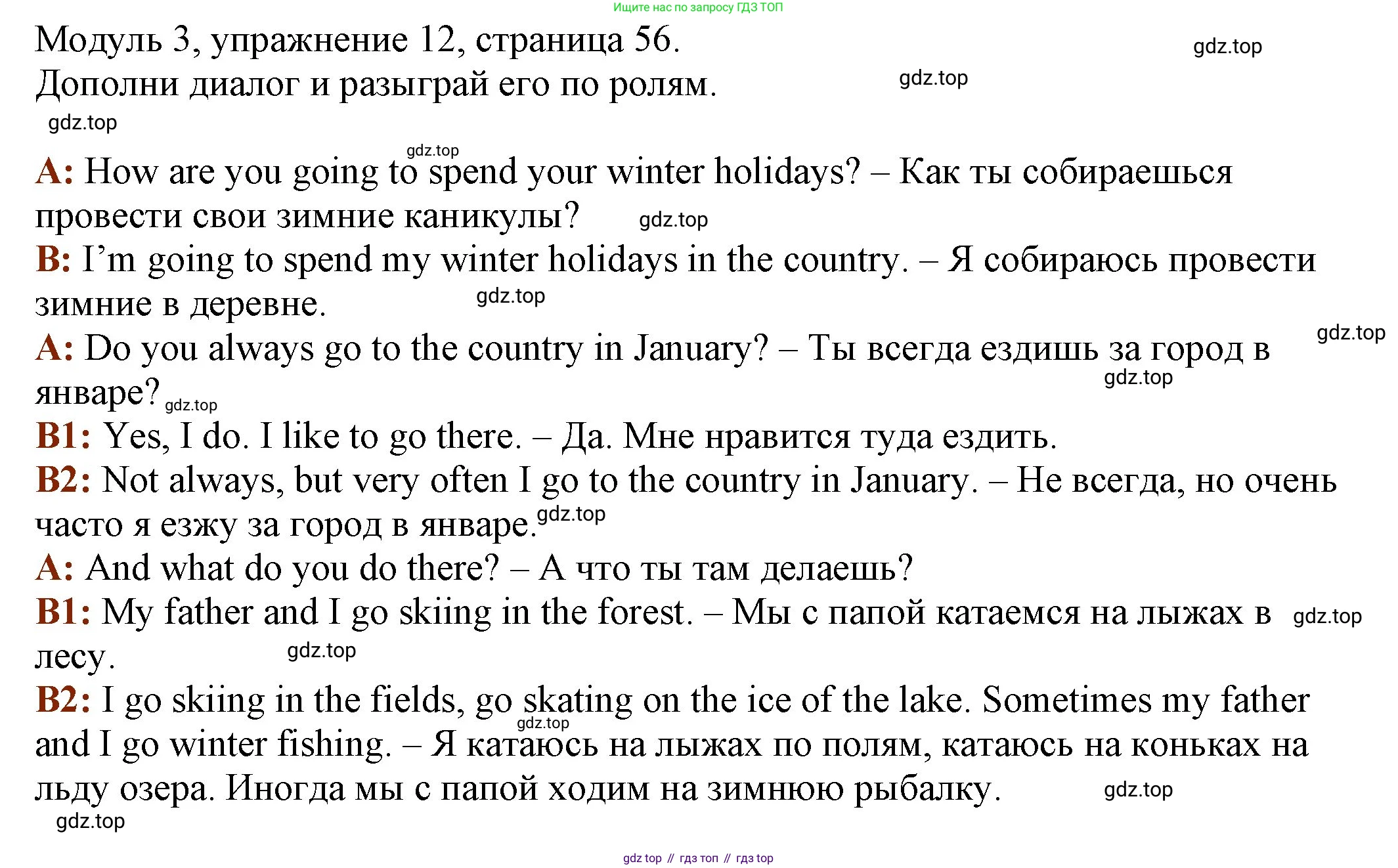 ГДЗ Английский язык (english), 6 класс рабочая тетрадь, авторы: Афанасьева Ольга Васильевна (Afanasyeva Olga), Михеева Ирина Владимировна (Mikheeva Irina), Баранова Ксения Михайловна (Baranova Ksenia), издательство Просвещение, Москва, 2023, страница 56, номер 12, Решение