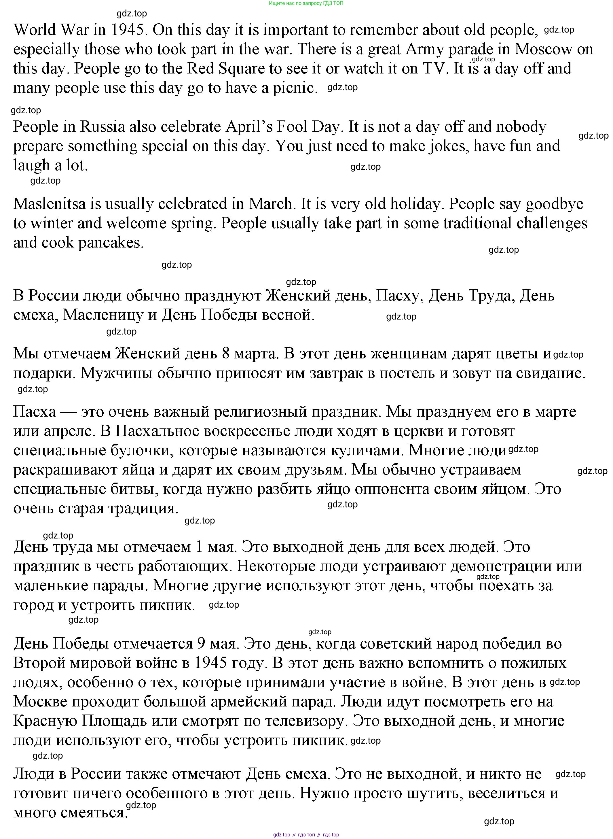 ГДЗ Английский язык (english), 6 класс рабочая тетрадь, авторы: Афанасьева Ольга Васильевна (Afanasyeva Olga), Михеева Ирина Владимировна (Mikheeva Irina), Баранова Ксения Михайловна (Baranova Ksenia), издательство Просвещение, Москва, 2023, страница 56, номер 13, Решение (продолжение 2)