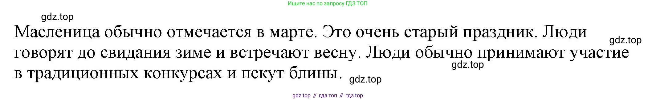 ГДЗ Английский язык (english), 6 класс рабочая тетрадь, авторы: Афанасьева Ольга Васильевна (Afanasyeva Olga), Михеева Ирина Владимировна (Mikheeva Irina), Баранова Ксения Михайловна (Baranova Ksenia), издательство Просвещение, Москва, 2023, страница 56, номер 13, Решение (продолжение 3)