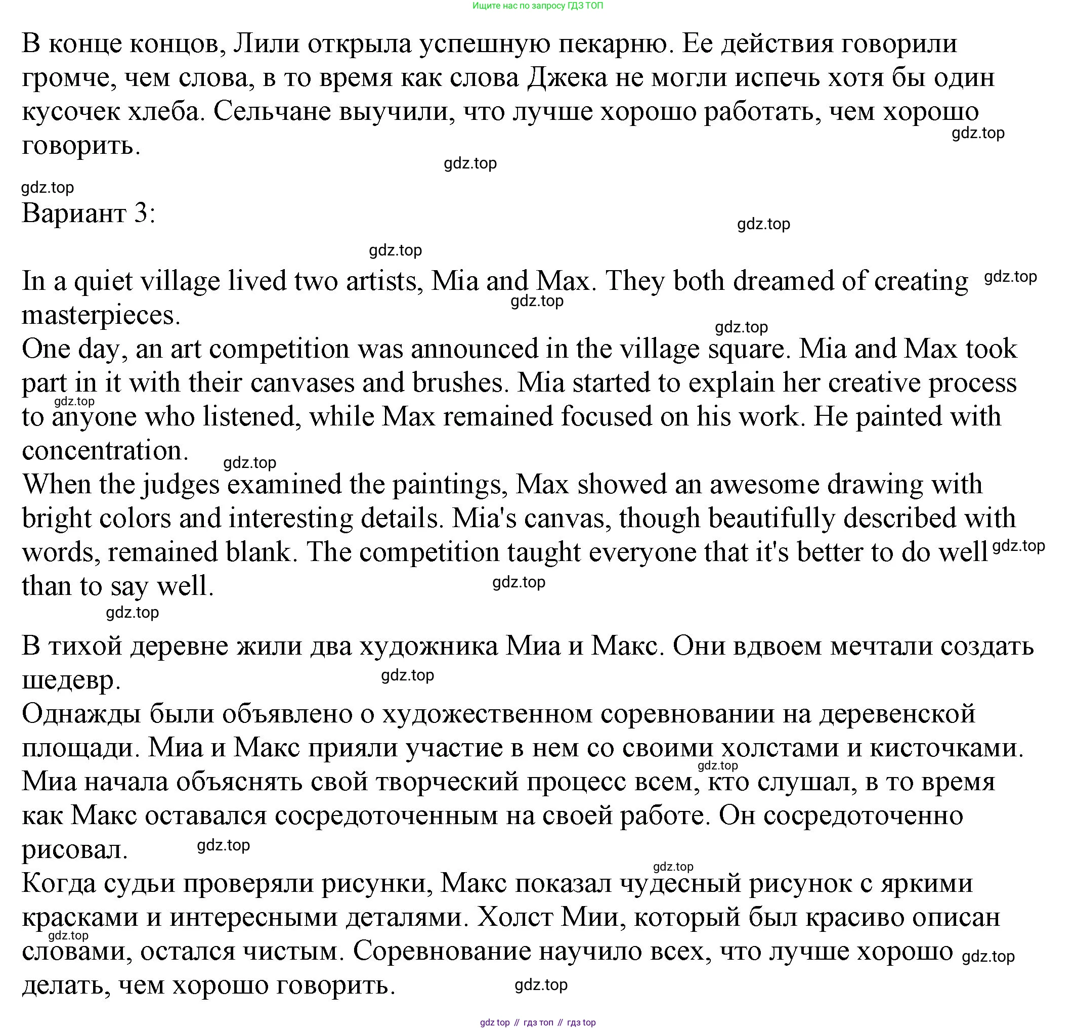 ГДЗ Английский язык (english), 6 класс рабочая тетрадь, авторы: Афанасьева Ольга Васильевна (Afanasyeva Olga), Михеева Ирина Владимировна (Mikheeva Irina), Баранова Ксения Михайловна (Baranova Ksenia), издательство Просвещение, Москва, 2023, страница 56, номер 15, Решение (продолжение 3)