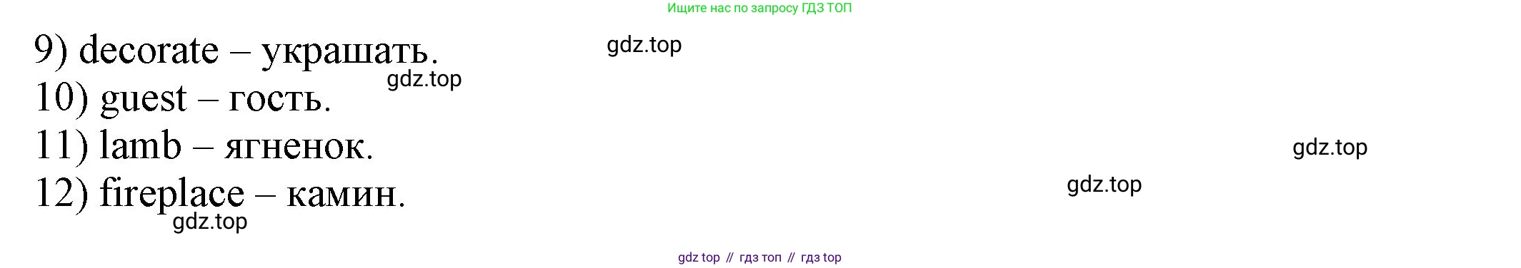 ГДЗ Английский язык (english), 6 класс рабочая тетрадь, авторы: Афанасьева Ольга Васильевна (Afanasyeva Olga), Михеева Ирина Владимировна (Mikheeva Irina), Баранова Ксения Михайловна (Baranova Ksenia), издательство Просвещение, Москва, 2023, страница 57, номер 16, Решение (продолжение 2)