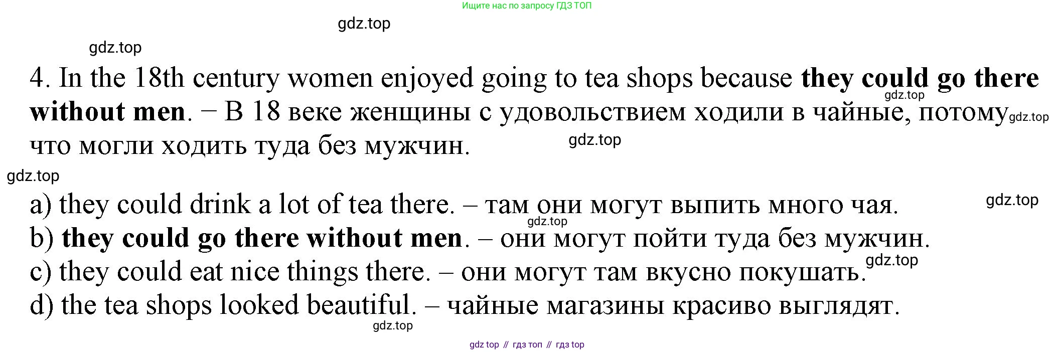 ГДЗ Английский язык (english), 6 класс рабочая тетрадь, авторы: Афанасьева Ольга Васильевна (Afanasyeva Olga), Михеева Ирина Владимировна (Mikheeva Irina), Баранова Ксения Михайловна (Baranova Ksenia), издательство Просвещение, Москва, 2023, страница 48, номер 2, Решение (продолжение 3)