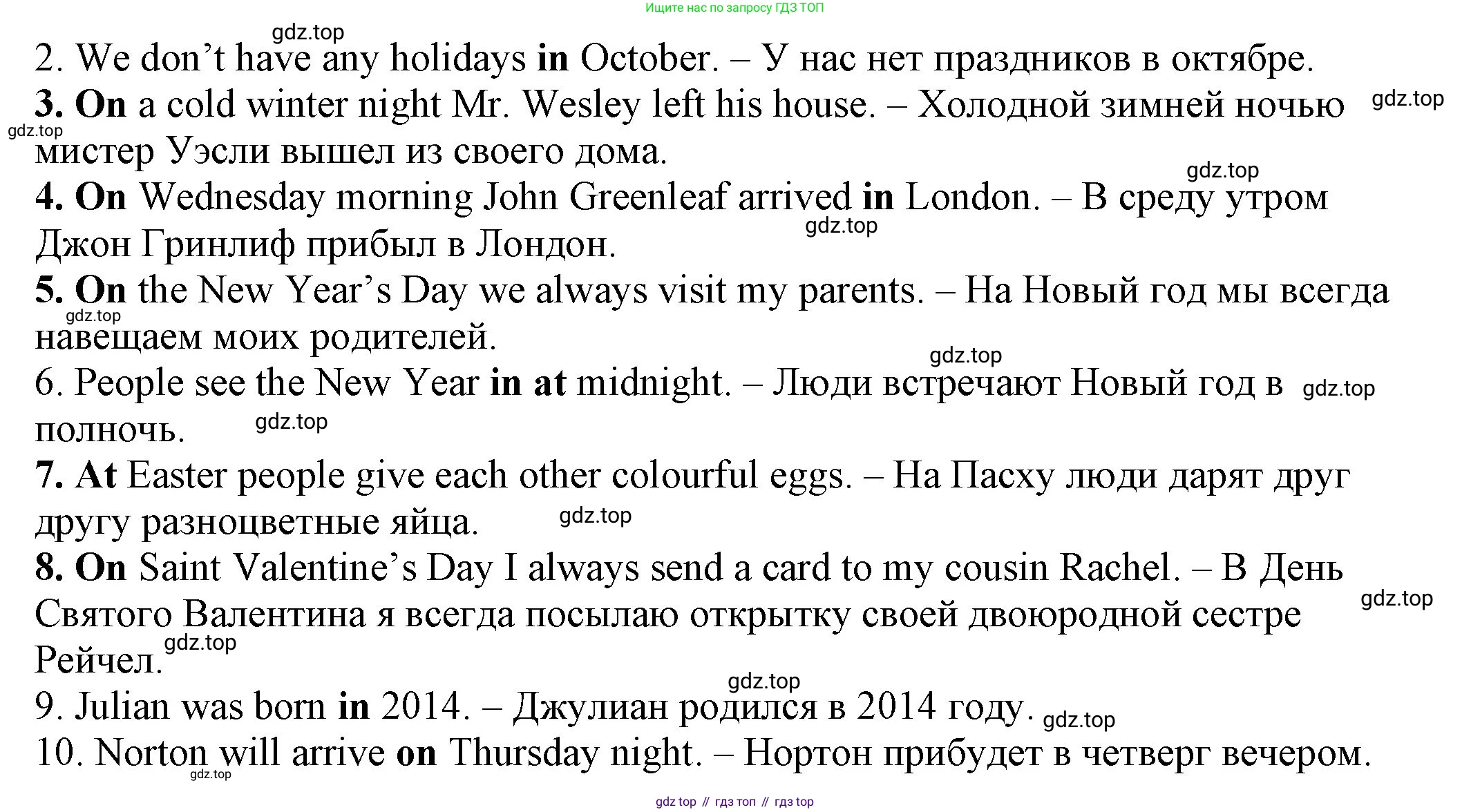ГДЗ Английский язык (english), 6 класс рабочая тетрадь, авторы: Афанасьева Ольга Васильевна (Afanasyeva Olga), Михеева Ирина Владимировна (Mikheeva Irina), Баранова Ксения Михайловна (Baranova Ksenia), издательство Просвещение, Москва, 2023, страница 59, номер 20, Решение (продолжение 2)