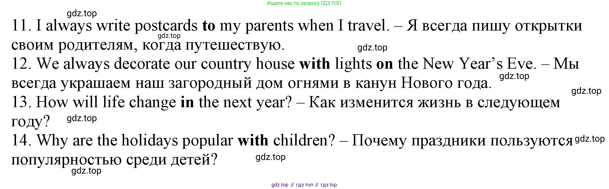 ГДЗ Английский язык (english), 6 класс рабочая тетрадь, авторы: Афанасьева Ольга Васильевна (Afanasyeva Olga), Михеева Ирина Владимировна (Mikheeva Irina), Баранова Ксения Михайловна (Baranova Ksenia), издательство Просвещение, Москва, 2023, страница 59, номер 21, Решение (продолжение 2)