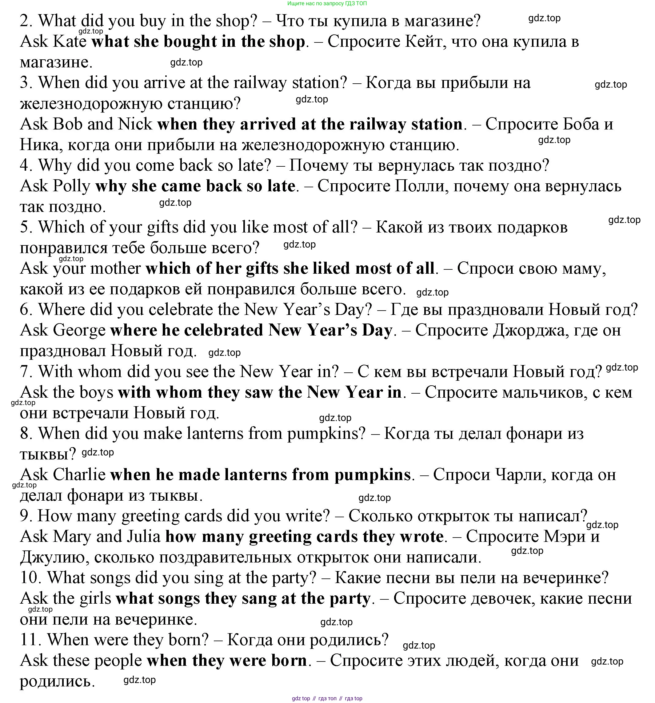 ГДЗ Английский язык (english), 6 класс рабочая тетрадь, авторы: Афанасьева Ольга Васильевна (Afanasyeva Olga), Михеева Ирина Владимировна (Mikheeva Irina), Баранова Ксения Михайловна (Baranova Ksenia), издательство Просвещение, Москва, 2023, страница 61, номер 23, Решение (продолжение 2)