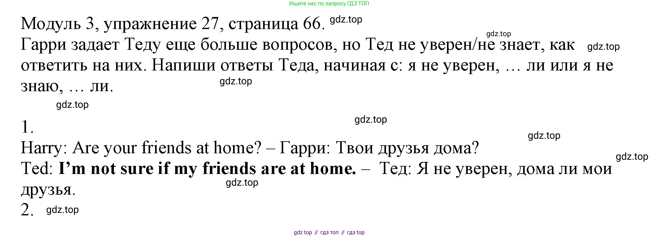 ГДЗ Английский язык (english), 6 класс рабочая тетрадь, авторы: Афанасьева Ольга Васильевна (Afanasyeva Olga), Михеева Ирина Владимировна (Mikheeva Irina), Баранова Ксения Михайловна (Baranova Ksenia), издательство Просвещение, Москва, 2023, страница 66, номер 27, Решение