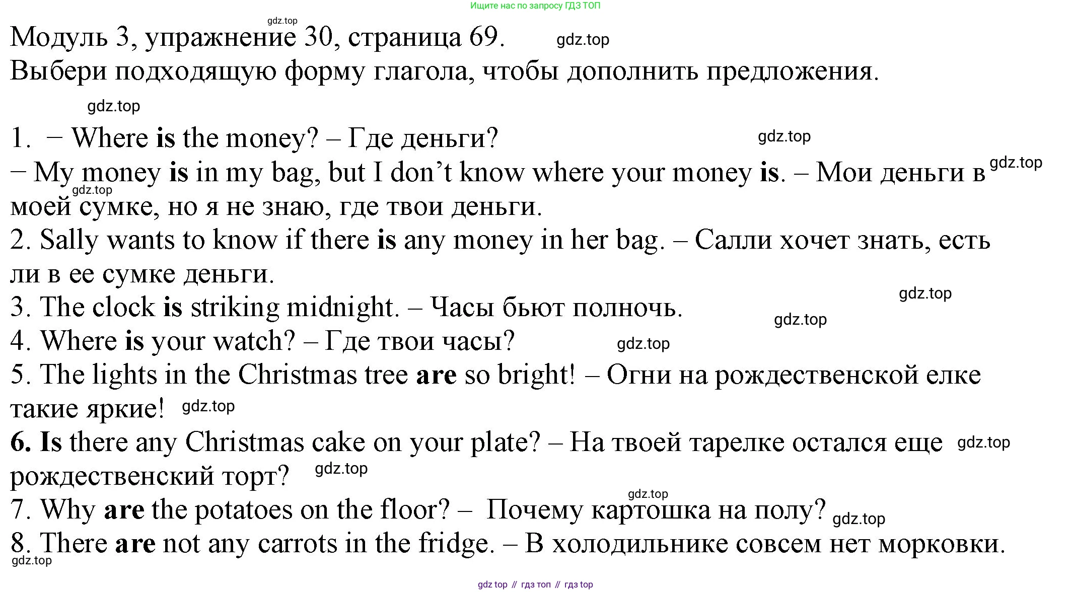 ГДЗ Английский язык (english), 6 класс рабочая тетрадь, авторы: Афанасьева Ольга Васильевна (Afanasyeva Olga), Михеева Ирина Владимировна (Mikheeva Irina), Баранова Ксения Михайловна (Baranova Ksenia), издательство Просвещение, Москва, 2023, страница 69, номер 30, Решение