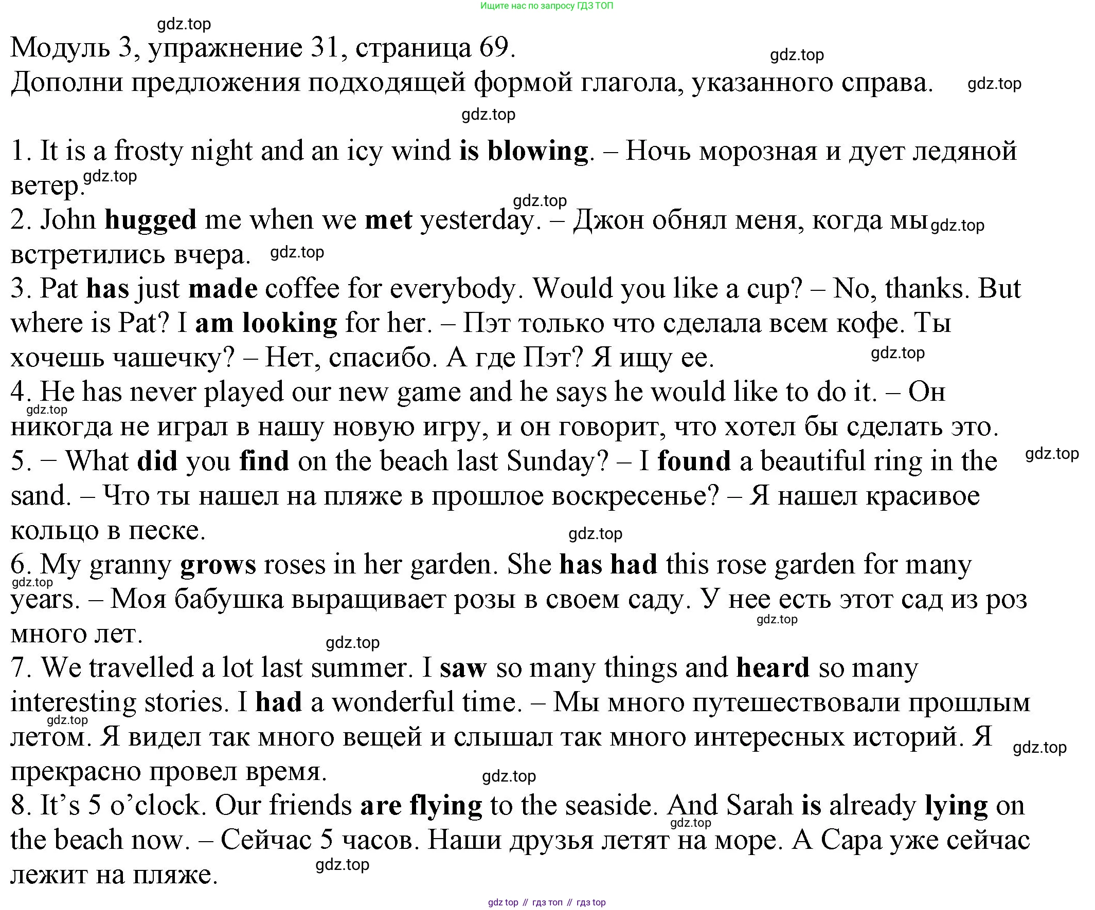 ГДЗ Английский язык (english), 6 класс рабочая тетрадь, авторы: Афанасьева Ольга Васильевна (Afanasyeva Olga), Михеева Ирина Владимировна (Mikheeva Irina), Баранова Ксения Михайловна (Baranova Ksenia), издательство Просвещение, Москва, 2023, страница 69, номер 31, Решение