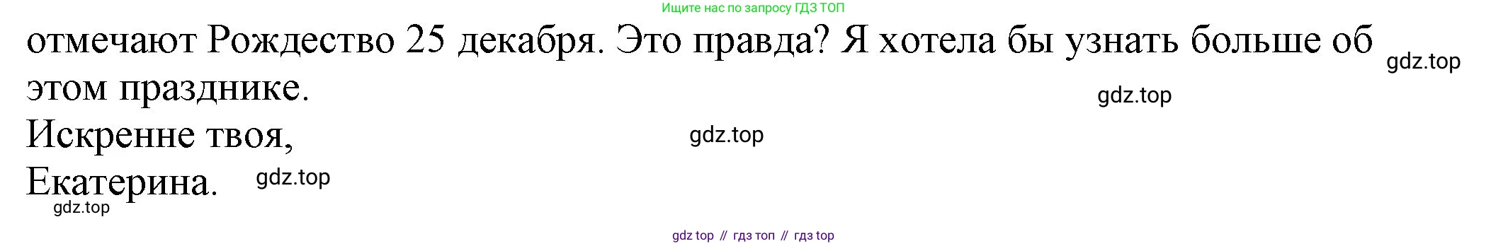 ГДЗ Английский язык (english), 6 класс рабочая тетрадь, авторы: Афанасьева Ольга Васильевна (Afanasyeva Olga), Михеева Ирина Владимировна (Mikheeva Irina), Баранова Ксения Михайловна (Baranova Ksenia), издательство Просвещение, Москва, 2023, страница 73, номер 36, Решение (продолжение 4)