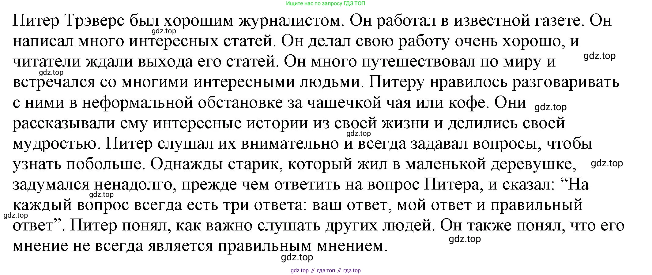 ГДЗ Английский язык (english), 6 класс рабочая тетрадь, авторы: Афанасьева Ольга Васильевна (Afanasyeva Olga), Михеева Ирина Владимировна (Mikheeva Irina), Баранова Ксения Михайловна (Baranova Ksenia), издательство Просвещение, Москва, 2023, страница 73, номер 37, Решение (продолжение 3)