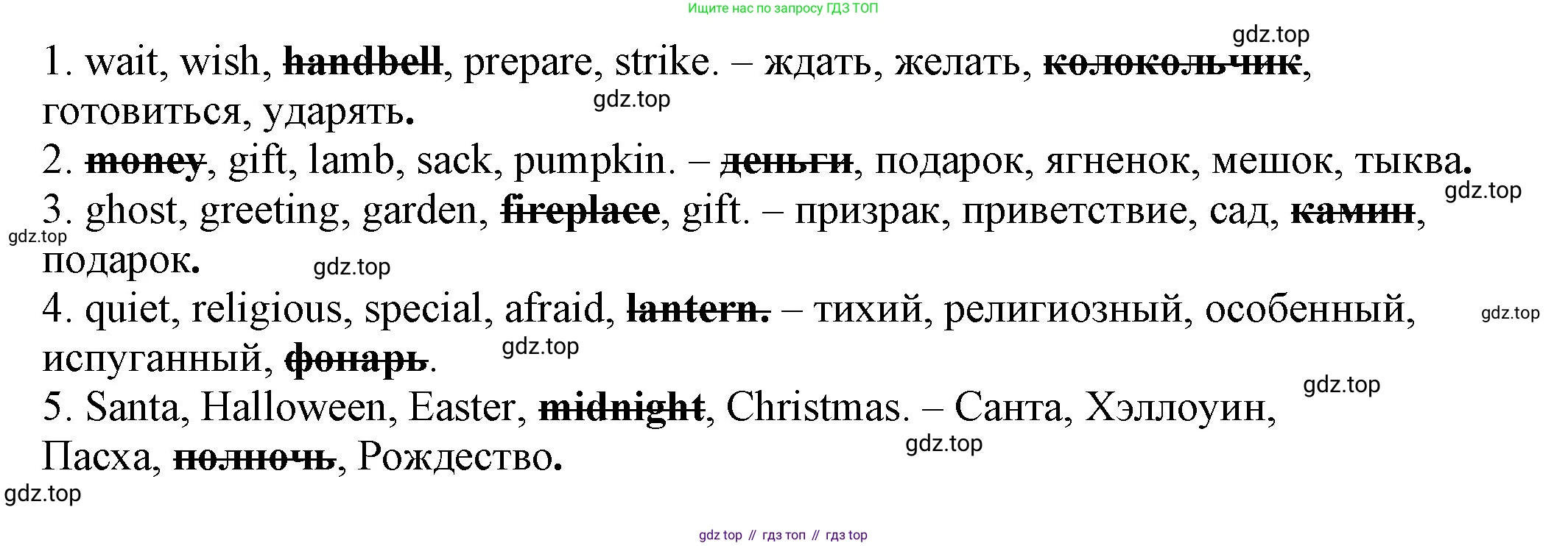 ГДЗ Английский язык (english), 6 класс рабочая тетрадь, авторы: Афанасьева Ольга Васильевна (Afanasyeva Olga), Михеева Ирина Владимировна (Mikheeva Irina), Баранова Ксения Михайловна (Baranova Ksenia), издательство Просвещение, Москва, 2023, страница 75, номер 39, Решение (продолжение 2)