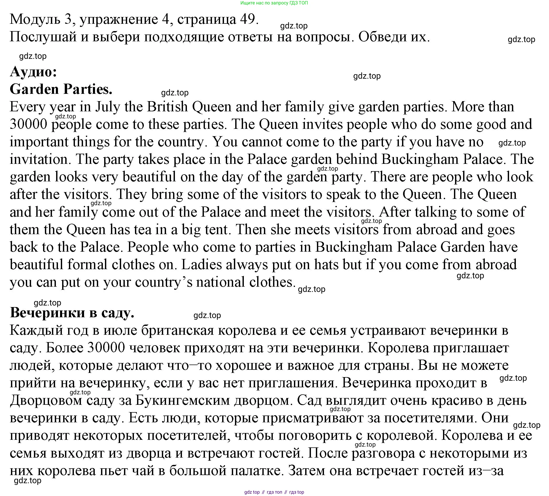 ГДЗ Английский язык (english), 6 класс рабочая тетрадь, авторы: Афанасьева Ольга Васильевна (Afanasyeva Olga), Михеева Ирина Владимировна (Mikheeva Irina), Баранова Ксения Михайловна (Baranova Ksenia), издательство Просвещение, Москва, 2023, страница 49, номер 4, Решение