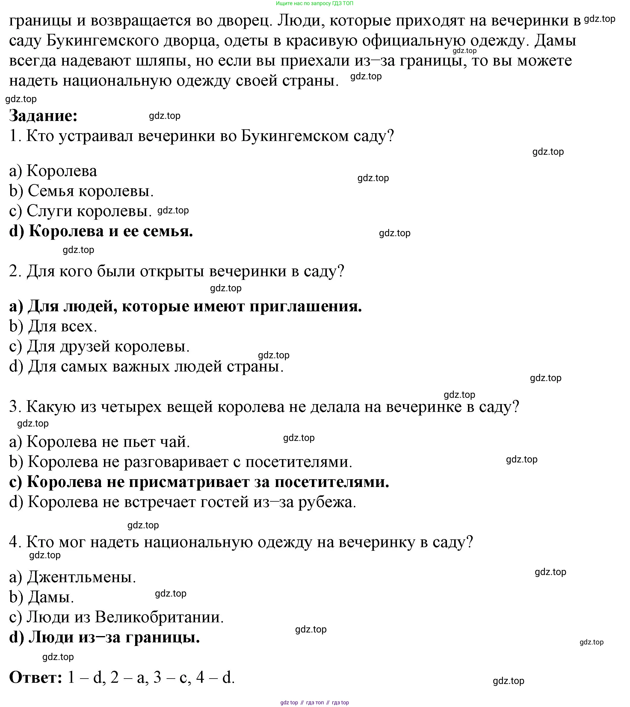 ГДЗ Английский язык (english), 6 класс рабочая тетрадь, авторы: Афанасьева Ольга Васильевна (Afanasyeva Olga), Михеева Ирина Владимировна (Mikheeva Irina), Баранова Ксения Михайловна (Baranova Ksenia), издательство Просвещение, Москва, 2023, страница 49, номер 4, Решение (продолжение 2)