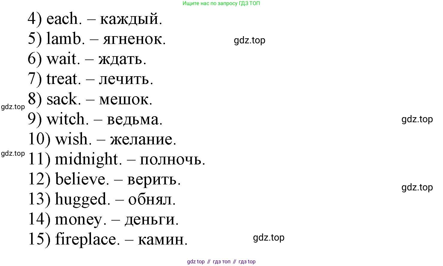 ГДЗ Английский язык (english), 6 класс рабочая тетрадь, авторы: Афанасьева Ольга Васильевна (Afanasyeva Olga), Михеева Ирина Владимировна (Mikheeva Irina), Баранова Ксения Михайловна (Baranova Ksenia), издательство Просвещение, Москва, 2023, страница 50, номер 5, Решение (продолжение 2)