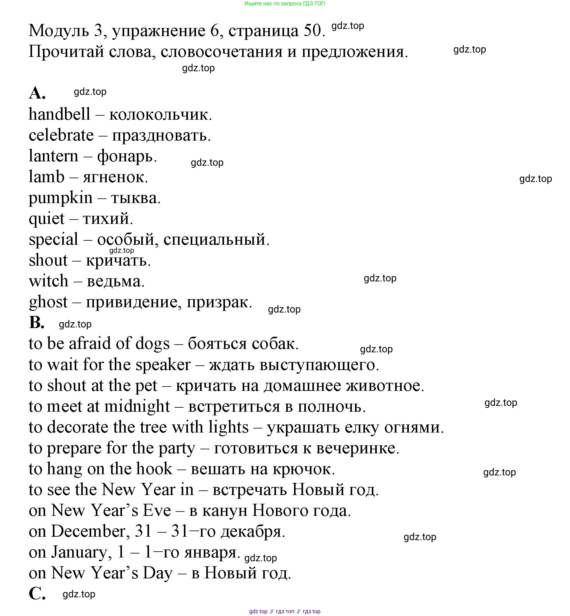 ГДЗ Английский язык (english), 6 класс рабочая тетрадь, авторы: Афанасьева Ольга Васильевна (Afanasyeva Olga), Михеева Ирина Владимировна (Mikheeva Irina), Баранова Ксения Михайловна (Baranova Ksenia), издательство Просвещение, Москва, 2023, страница 50, номер 6, Решение