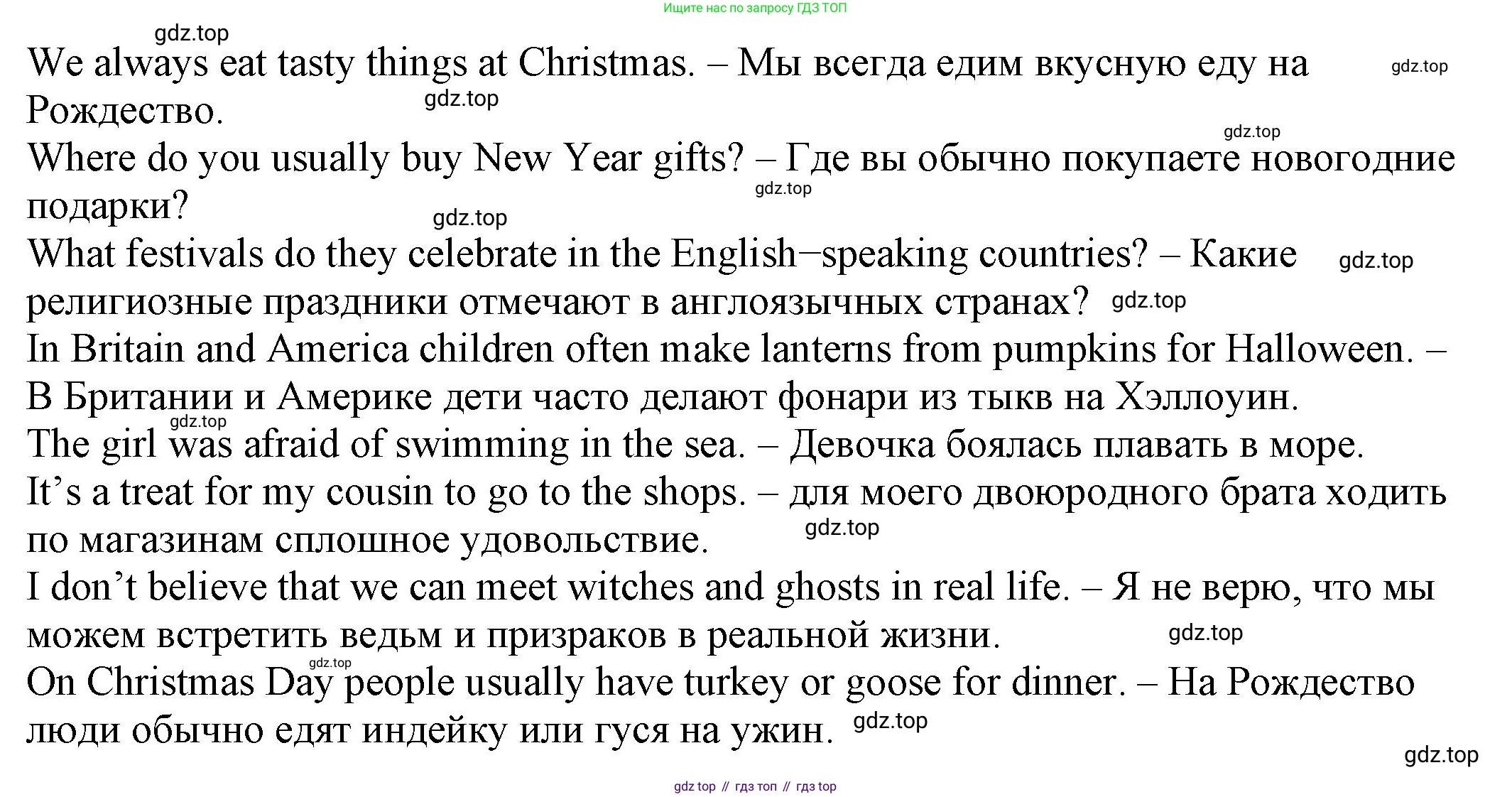 ГДЗ Английский язык (english), 6 класс рабочая тетрадь, авторы: Афанасьева Ольга Васильевна (Afanasyeva Olga), Михеева Ирина Владимировна (Mikheeva Irina), Баранова Ксения Михайловна (Baranova Ksenia), издательство Просвещение, Москва, 2023, страница 50, номер 6, Решение (продолжение 2)