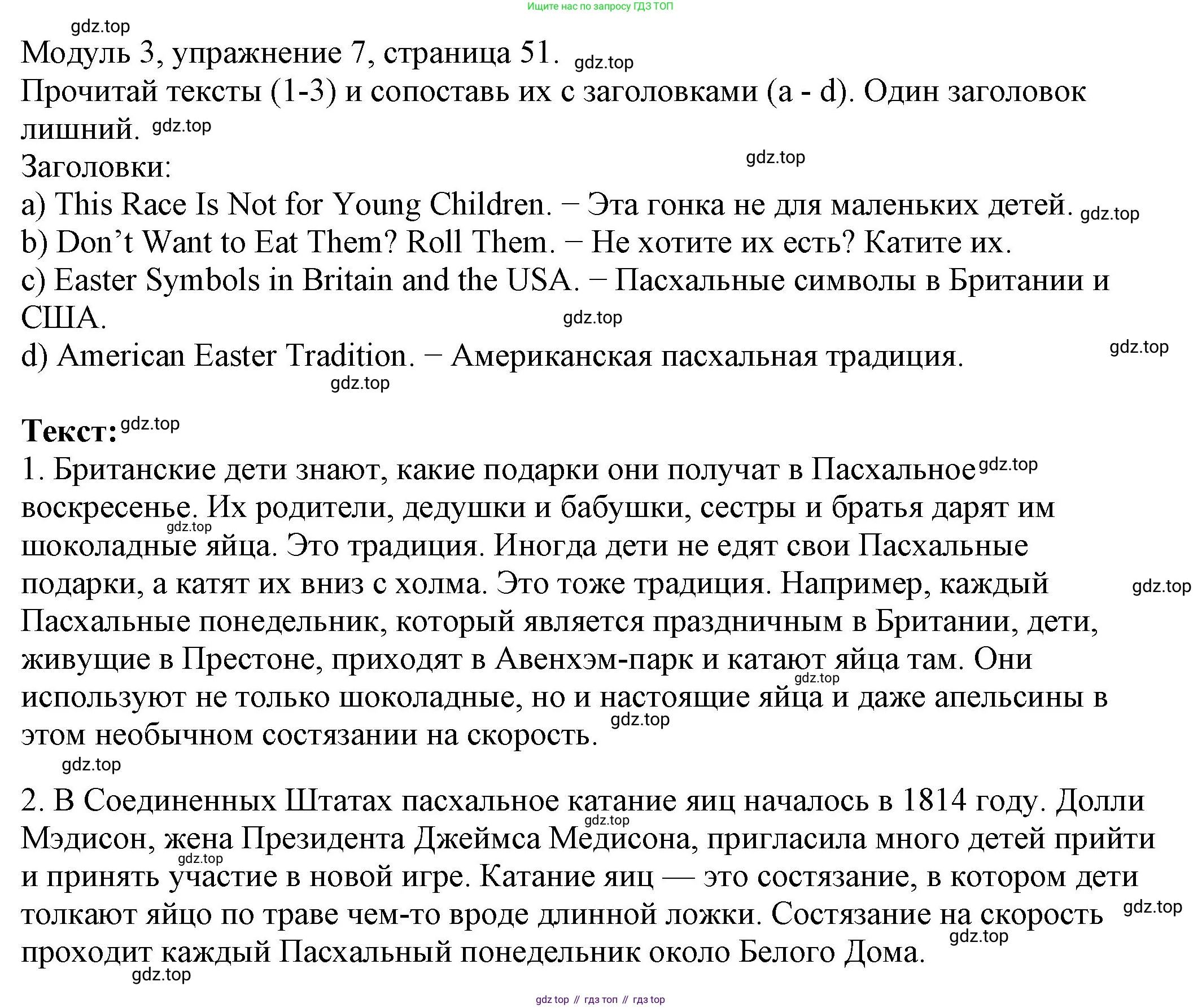 ГДЗ Английский язык (english), 6 класс рабочая тетрадь, авторы: Афанасьева Ольга Васильевна (Afanasyeva Olga), Михеева Ирина Владимировна (Mikheeva Irina), Баранова Ксения Михайловна (Baranova Ksenia), издательство Просвещение, Москва, 2023, страница 51, номер 7, Решение