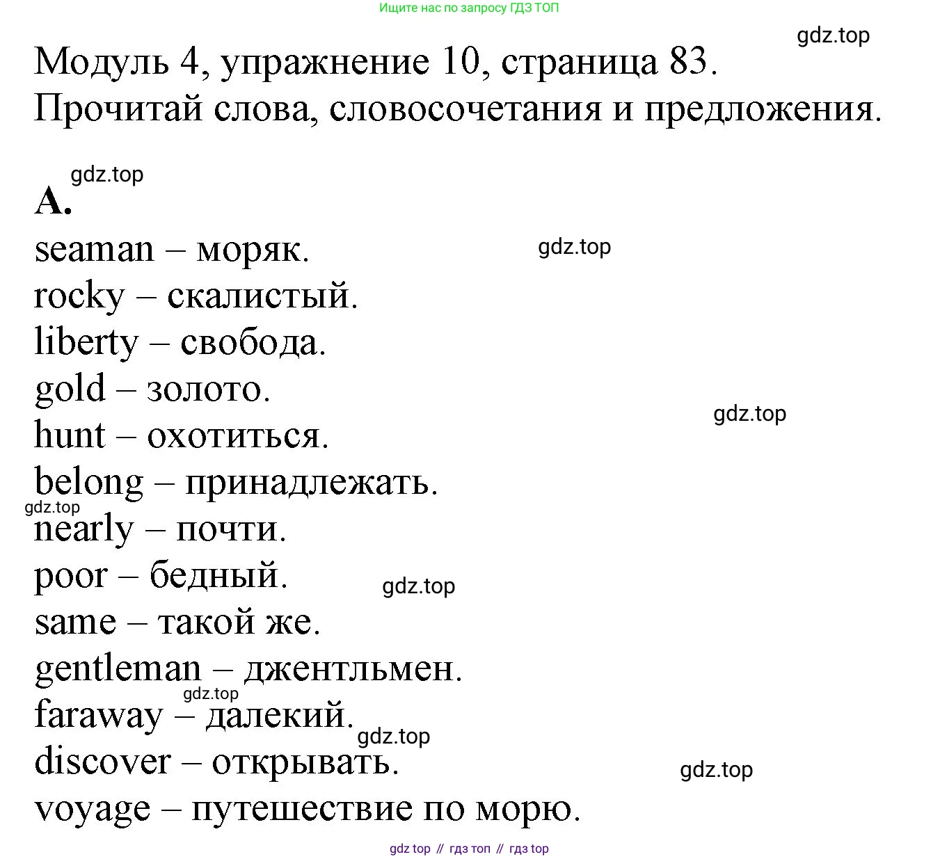 ГДЗ Английский язык (english), 6 класс рабочая тетрадь, авторы: Афанасьева Ольга Васильевна (Afanasyeva Olga), Михеева Ирина Владимировна (Mikheeva Irina), Баранова Ксения Михайловна (Baranova Ksenia), издательство Просвещение, Москва, 2023, страница 83, номер 10, Решение