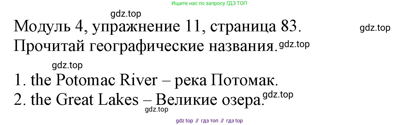 ГДЗ Английский язык (english), 6 класс рабочая тетрадь, авторы: Афанасьева Ольга Васильевна (Afanasyeva Olga), Михеева Ирина Владимировна (Mikheeva Irina), Баранова Ксения Михайловна (Baranova Ksenia), издательство Просвещение, Москва, 2023, страница 83, номер 11, Решение
