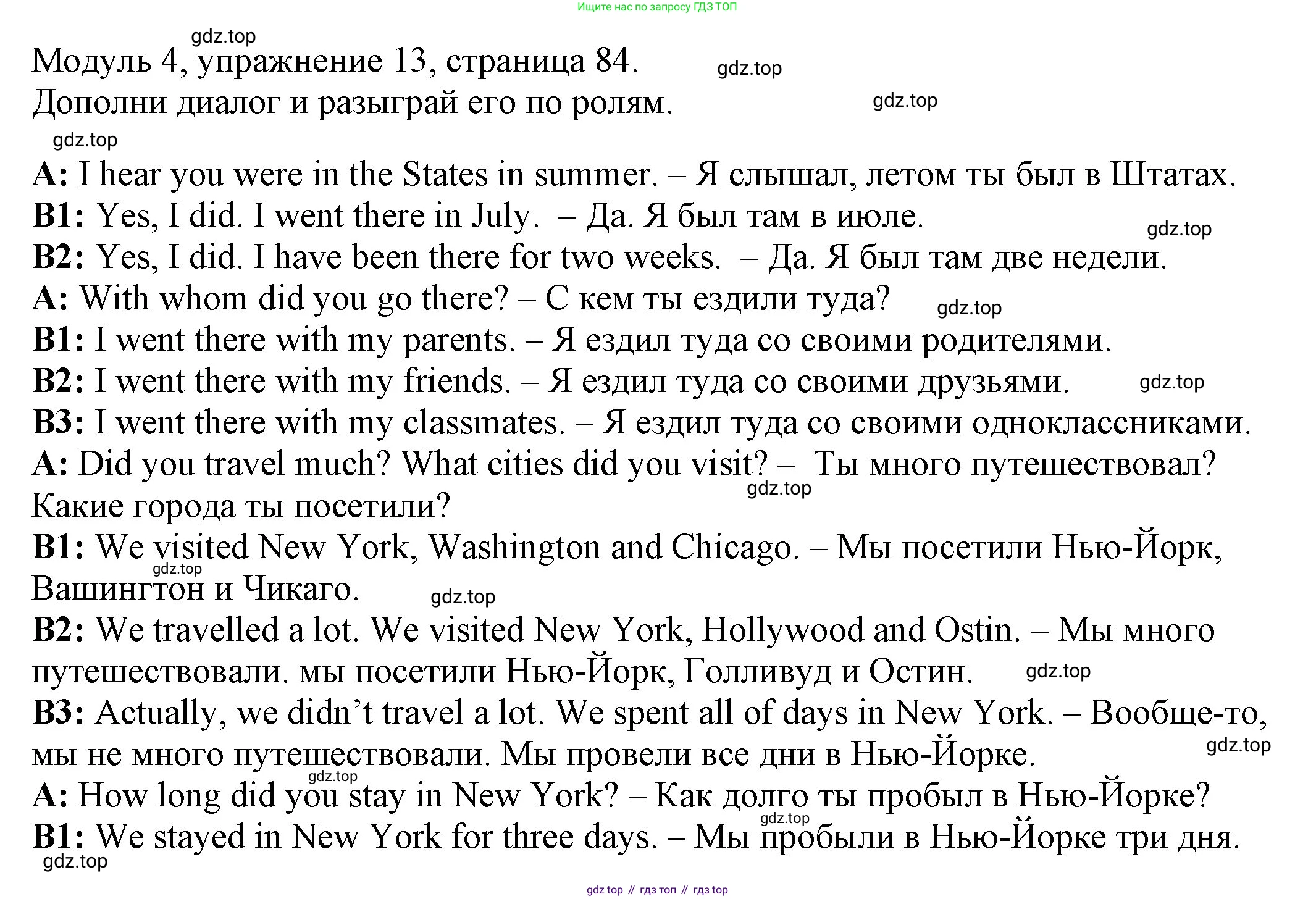 ГДЗ Английский язык (english), 6 класс рабочая тетрадь, авторы: Афанасьева Ольга Васильевна (Afanasyeva Olga), Михеева Ирина Владимировна (Mikheeva Irina), Баранова Ксения Михайловна (Baranova Ksenia), издательство Просвещение, Москва, 2023, страница 84, номер 13, Решение