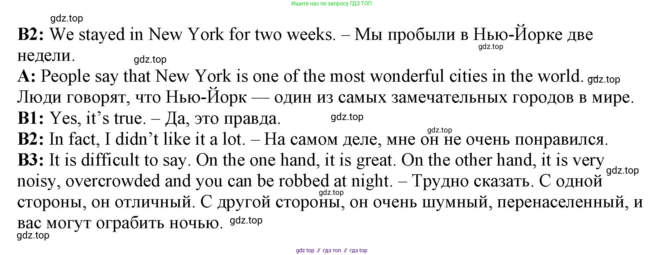 ГДЗ Английский язык (english), 6 класс рабочая тетрадь, авторы: Афанасьева Ольга Васильевна (Afanasyeva Olga), Михеева Ирина Владимировна (Mikheeva Irina), Баранова Ксения Михайловна (Baranova Ksenia), издательство Просвещение, Москва, 2023, страница 84, номер 13, Решение (продолжение 2)