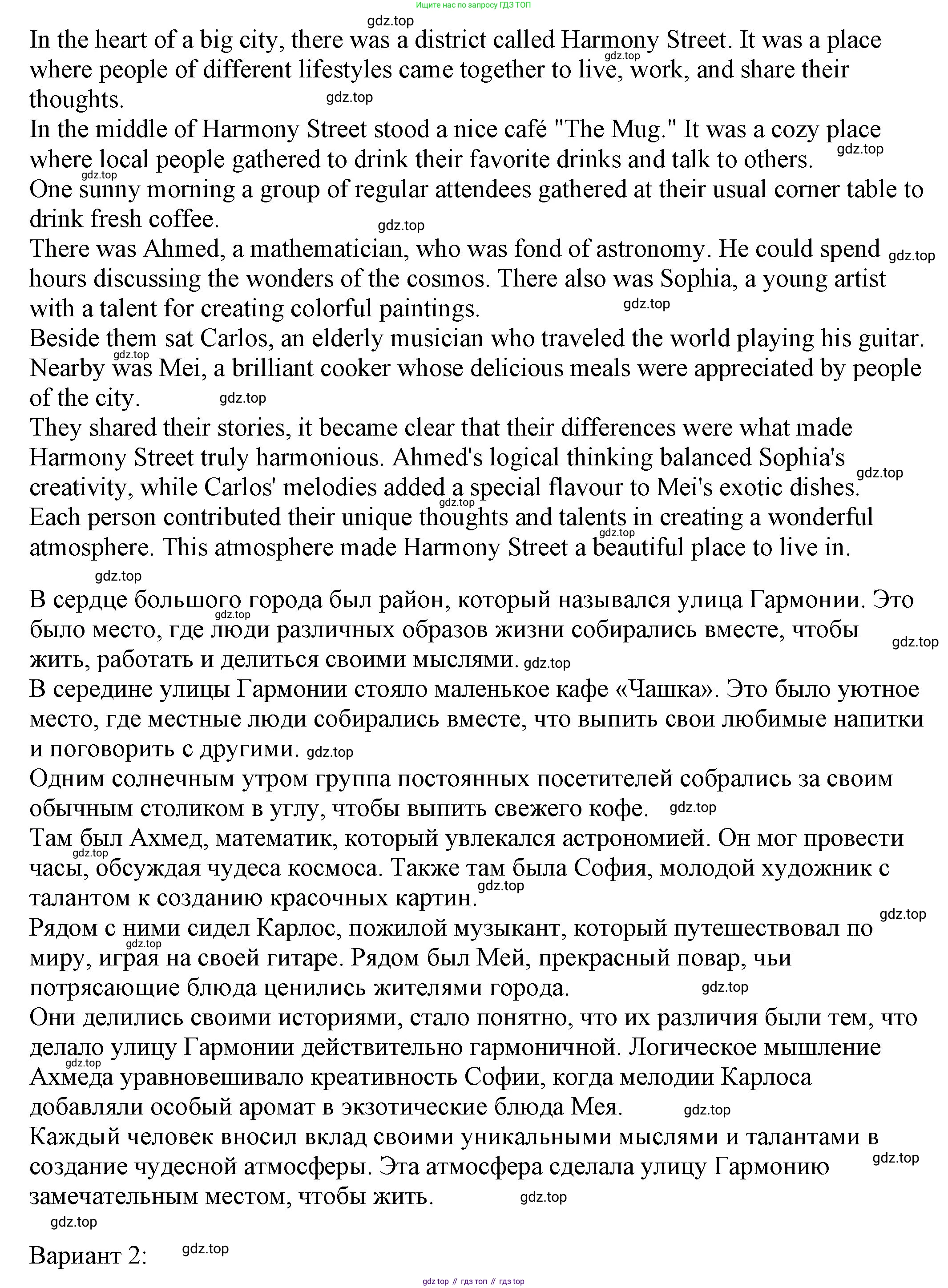 ГДЗ Английский язык (english), 6 класс рабочая тетрадь, авторы: Афанасьева Ольга Васильевна (Afanasyeva Olga), Михеева Ирина Владимировна (Mikheeva Irina), Баранова Ксения Михайловна (Baranova Ksenia), издательство Просвещение, Москва, 2023, страница 84, номер 15, Решение (продолжение 2)