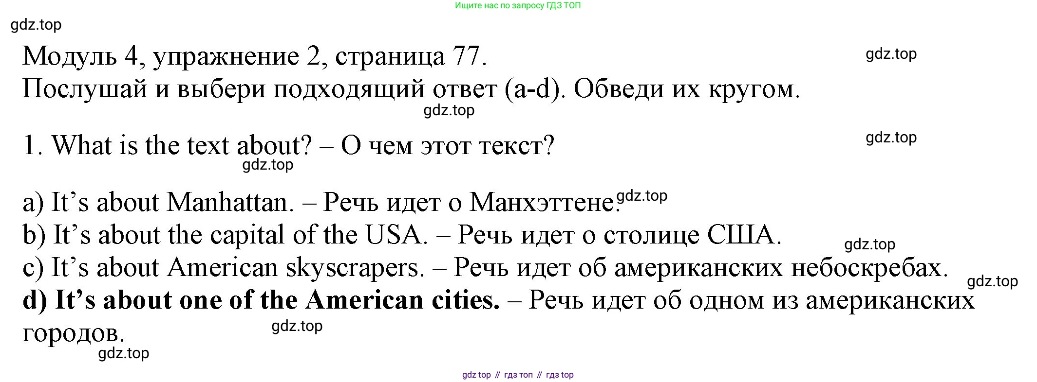 ГДЗ Английский язык (english), 6 класс рабочая тетрадь, авторы: Афанасьева Ольга Васильевна (Afanasyeva Olga), Михеева Ирина Владимировна (Mikheeva Irina), Баранова Ксения Михайловна (Baranova Ksenia), издательство Просвещение, Москва, 2023, страница 77, номер 2, Решение