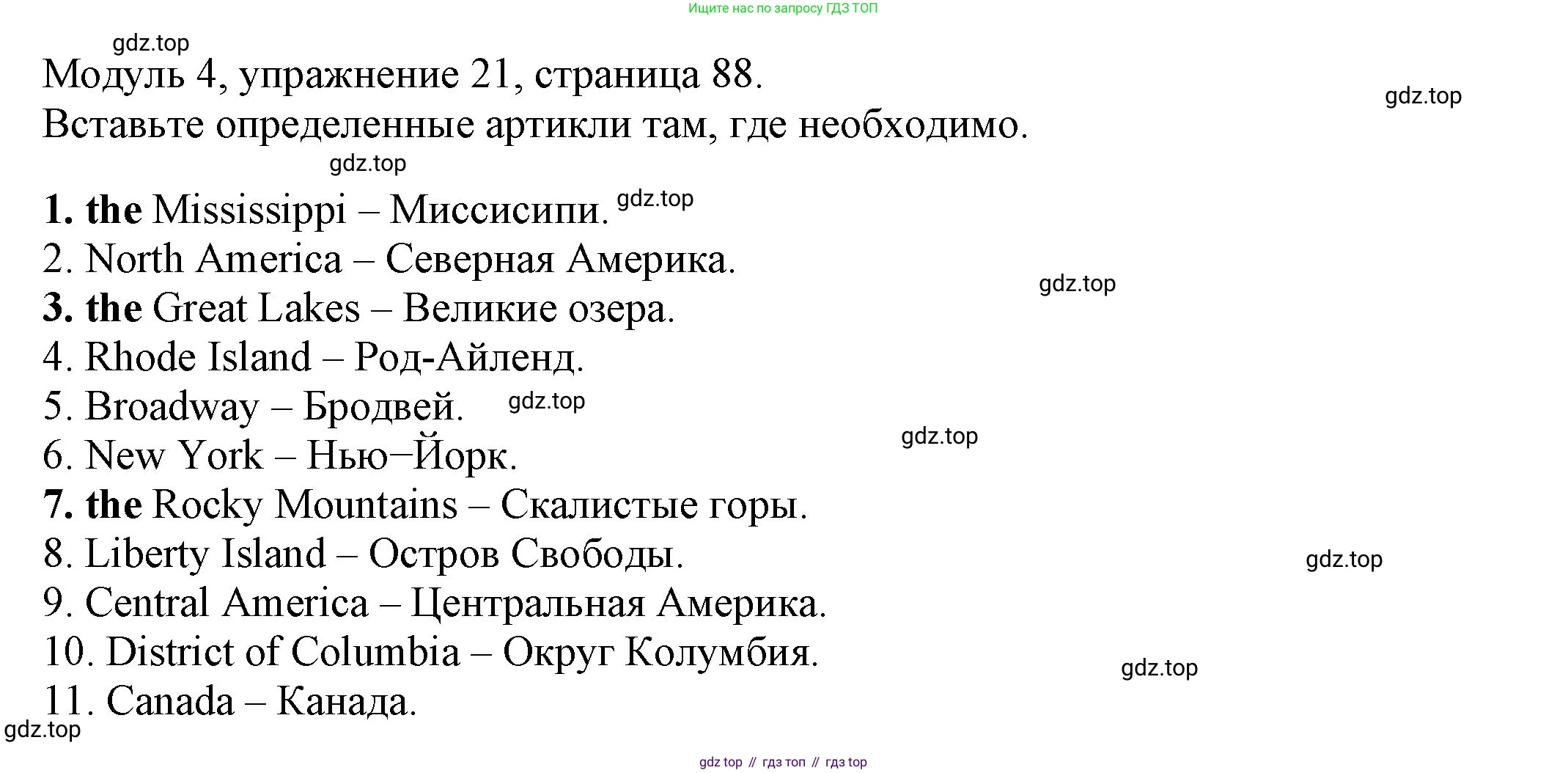 ГДЗ Английский язык (english), 6 класс рабочая тетрадь, авторы: Афанасьева Ольга Васильевна (Afanasyeva Olga), Михеева Ирина Владимировна (Mikheeva Irina), Баранова Ксения Михайловна (Baranova Ksenia), издательство Просвещение, Москва, 2023, страница 88, номер 21, Решение