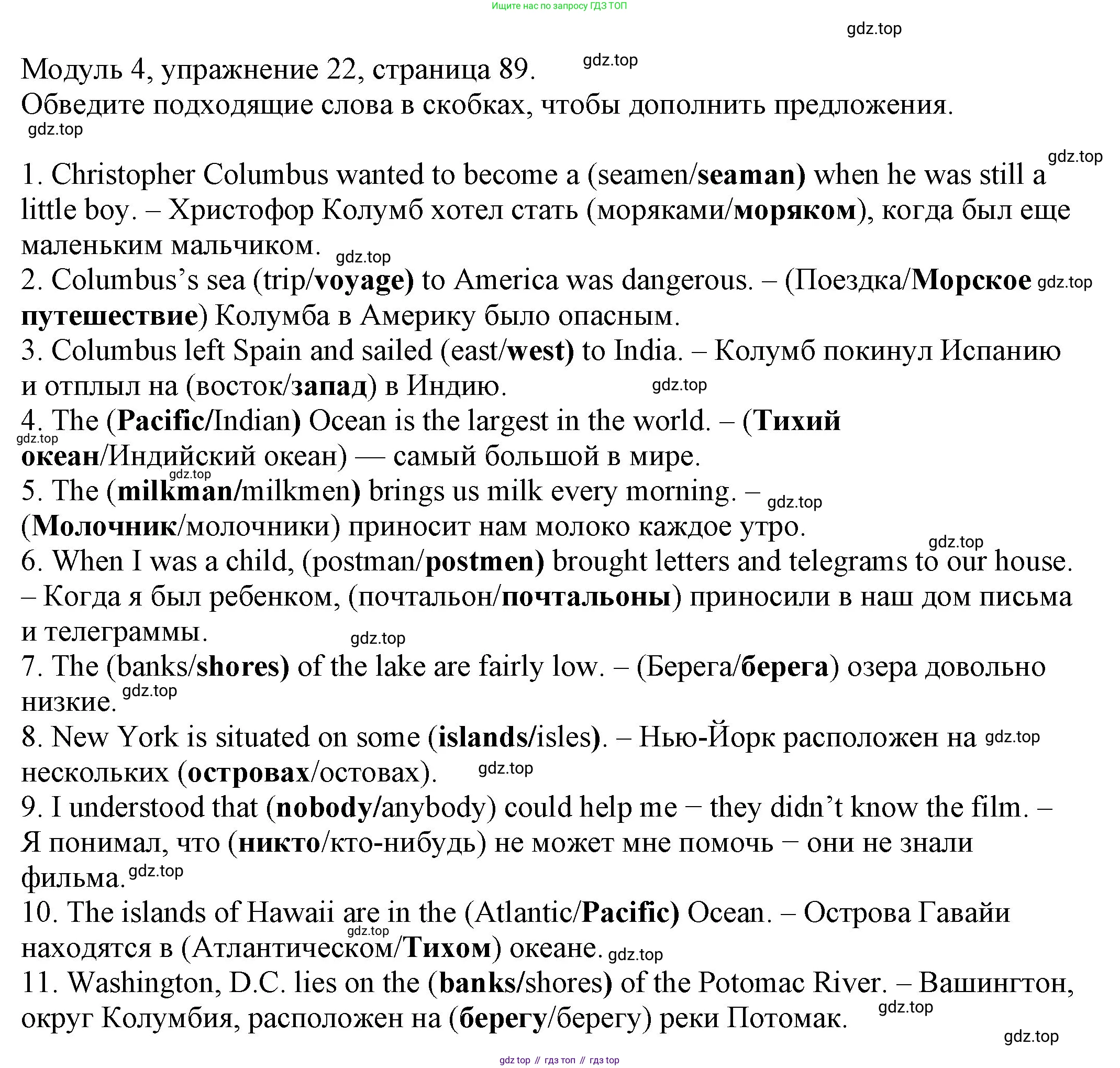 ГДЗ Английский язык (english), 6 класс рабочая тетрадь, авторы: Афанасьева Ольга Васильевна (Afanasyeva Olga), Михеева Ирина Владимировна (Mikheeva Irina), Баранова Ксения Михайловна (Baranova Ksenia), издательство Просвещение, Москва, 2023, страница 89, номер 22, Решение