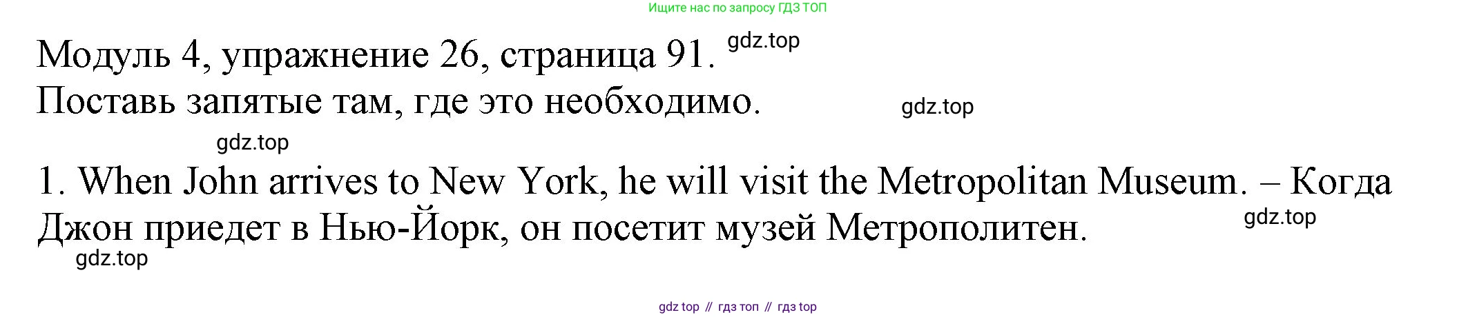 ГДЗ Английский язык (english), 6 класс рабочая тетрадь, авторы: Афанасьева Ольга Васильевна (Afanasyeva Olga), Михеева Ирина Владимировна (Mikheeva Irina), Баранова Ксения Михайловна (Baranova Ksenia), издательство Просвещение, Москва, 2023, страница 91, номер 26, Решение