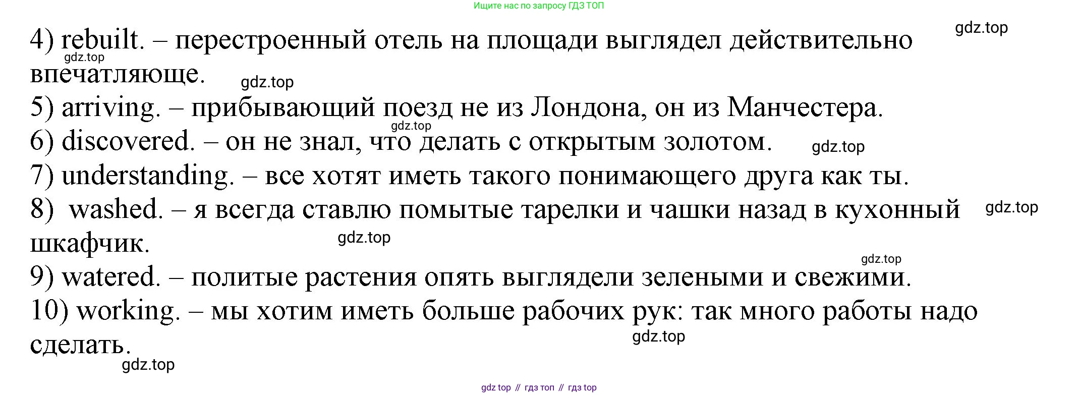 ГДЗ Английский язык (english), 6 класс рабочая тетрадь, авторы: Афанасьева Ольга Васильевна (Afanasyeva Olga), Михеева Ирина Владимировна (Mikheeva Irina), Баранова Ксения Михайловна (Baranova Ksenia), издательство Просвещение, Москва, 2023, страница 94, номер 31, Решение (продолжение 2)
