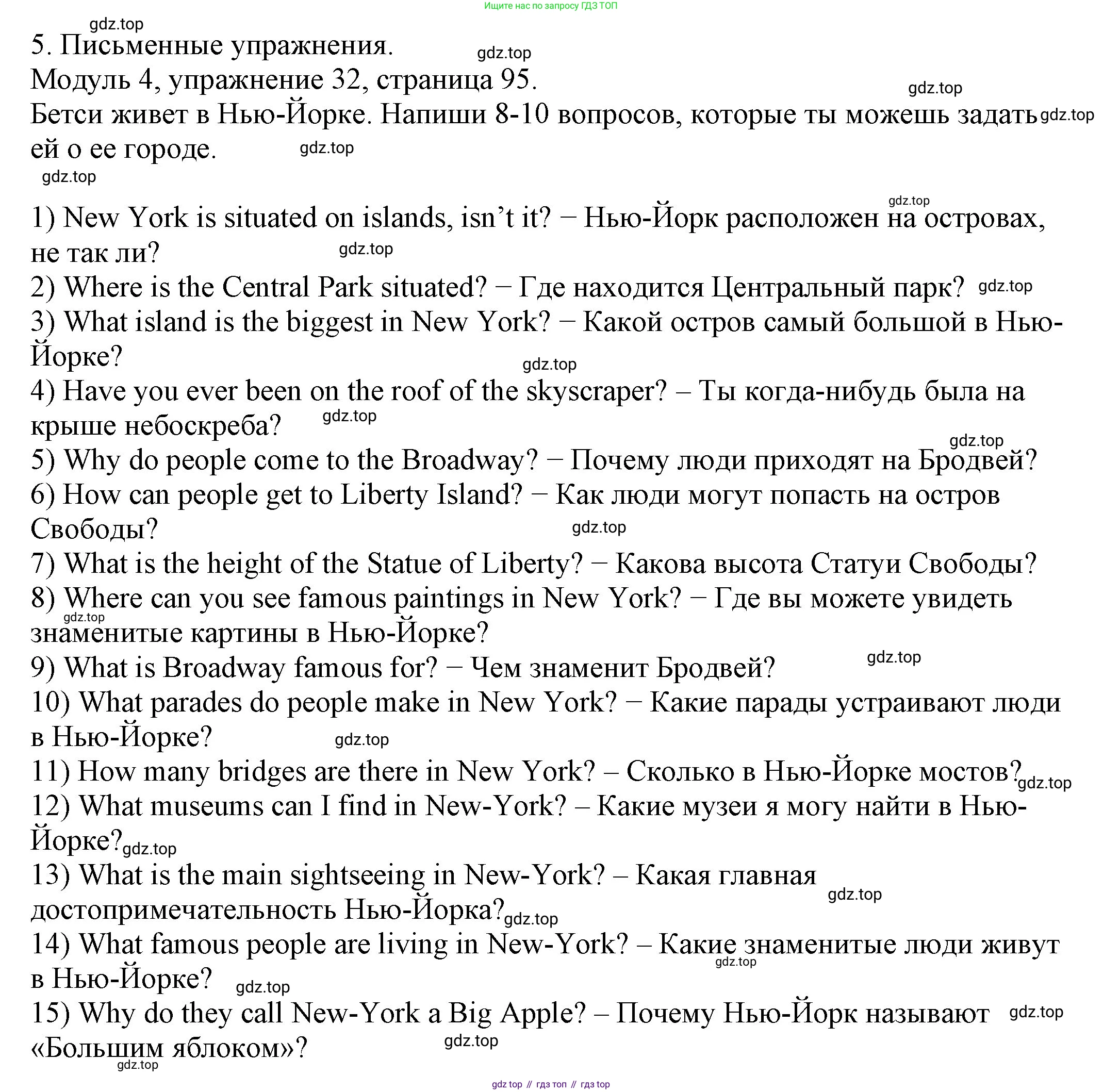ГДЗ Английский язык (english), 6 класс рабочая тетрадь, авторы: Афанасьева Ольга Васильевна (Afanasyeva Olga), Михеева Ирина Владимировна (Mikheeva Irina), Баранова Ксения Михайловна (Baranova Ksenia), издательство Просвещение, Москва, 2023, страница 95, номер 32, Решение