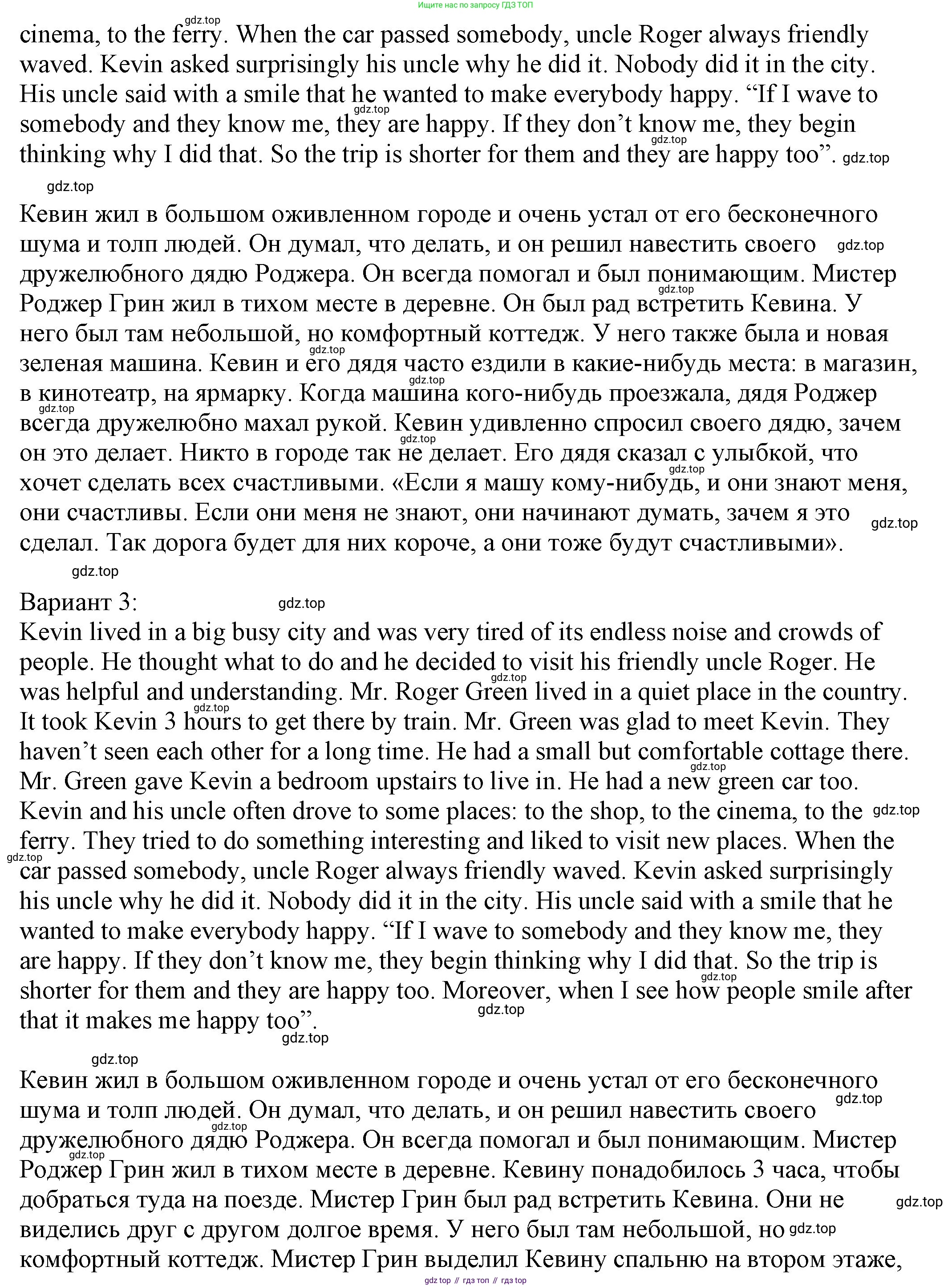 ГДЗ Английский язык (english), 6 класс рабочая тетрадь, авторы: Афанасьева Ольга Васильевна (Afanasyeva Olga), Михеева Ирина Владимировна (Mikheeva Irina), Баранова Ксения Михайловна (Baranova Ksenia), издательство Просвещение, Москва, 2023, страница 96, номер 33, Решение (продолжение 2)