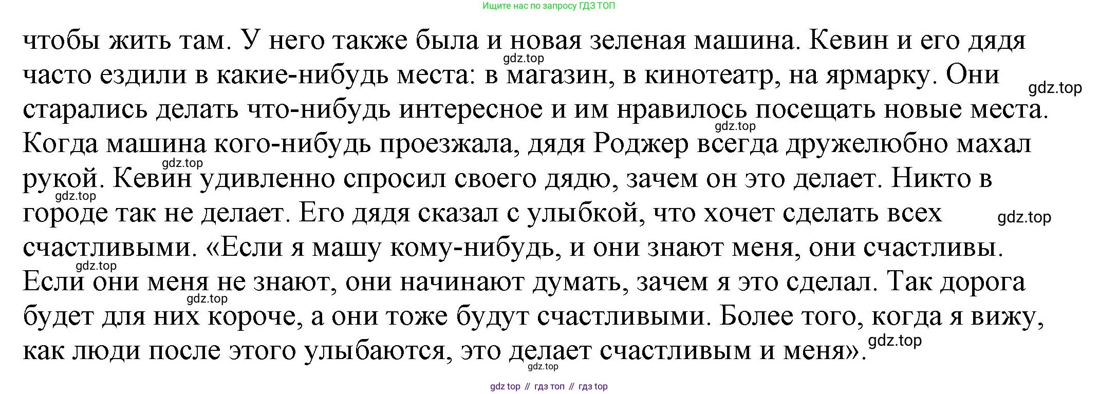 ГДЗ Английский язык (english), 6 класс рабочая тетрадь, авторы: Афанасьева Ольга Васильевна (Afanasyeva Olga), Михеева Ирина Владимировна (Mikheeva Irina), Баранова Ксения Михайловна (Baranova Ksenia), издательство Просвещение, Москва, 2023, страница 96, номер 33, Решение (продолжение 3)