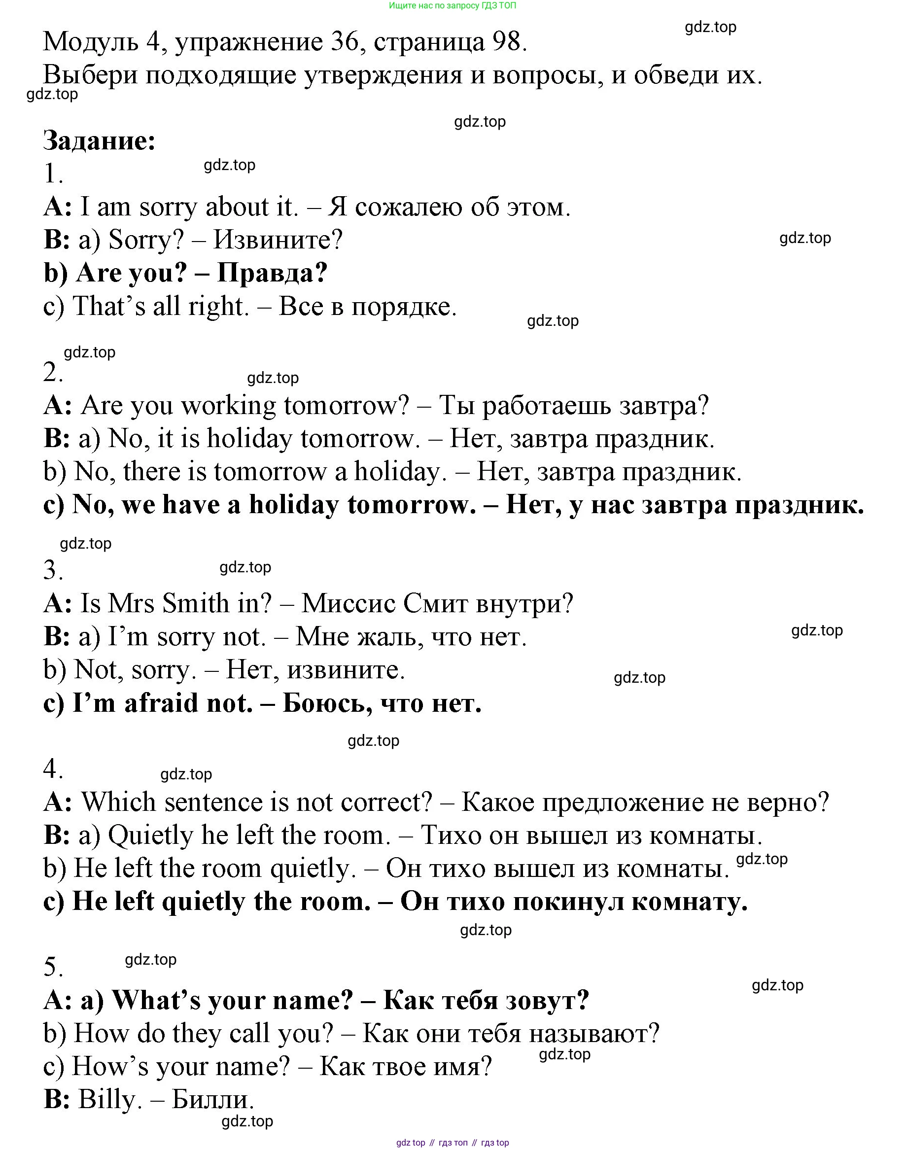 ГДЗ Английский язык (english), 6 класс рабочая тетрадь, авторы: Афанасьева Ольга Васильевна (Afanasyeva Olga), Михеева Ирина Владимировна (Mikheeva Irina), Баранова Ксения Михайловна (Baranova Ksenia), издательство Просвещение, Москва, 2023, страница 98, номер 36, Решение